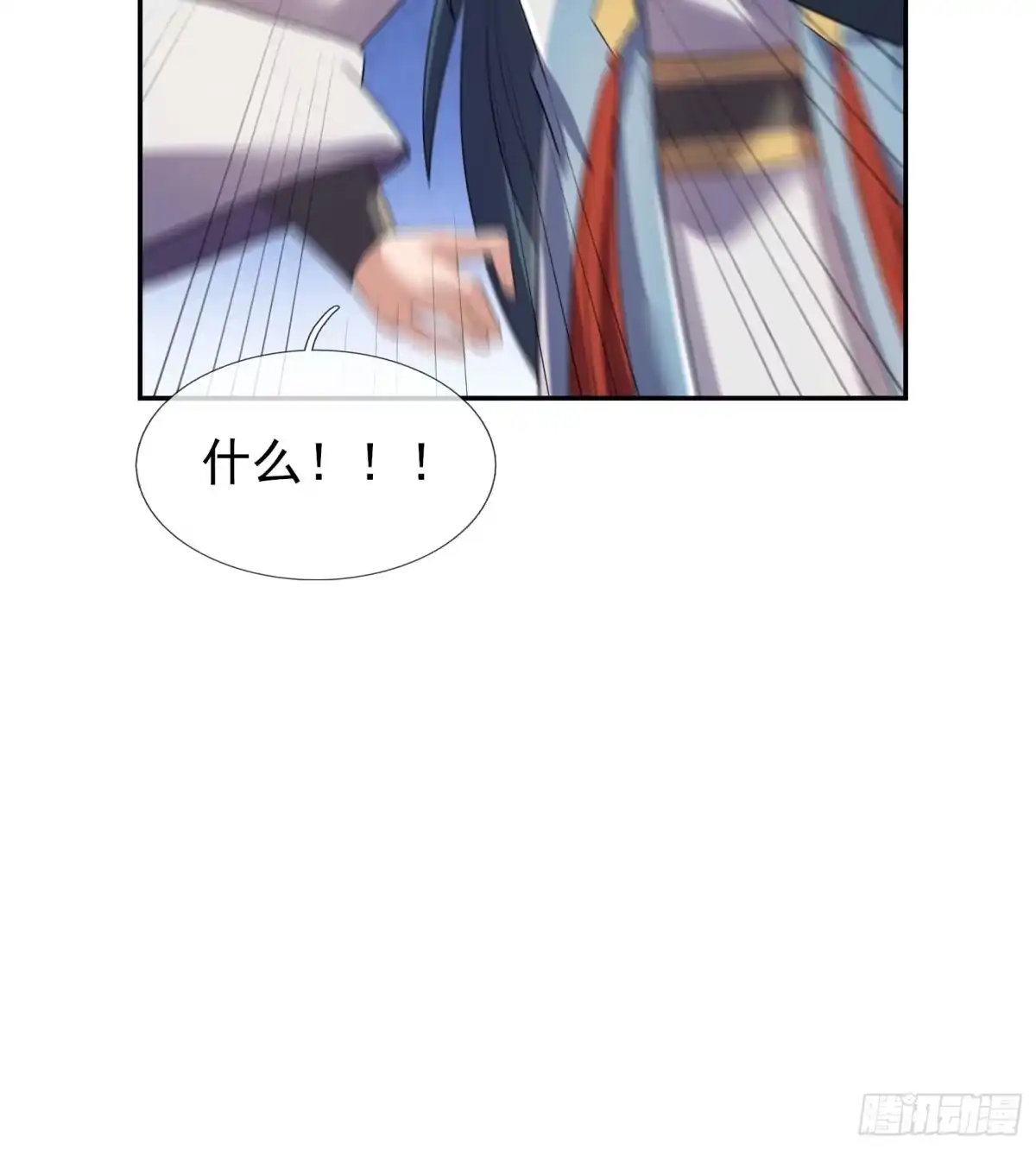 《沉睡万古：出世横推诸天》第130话 跟着我，有肉吃！ 第46页