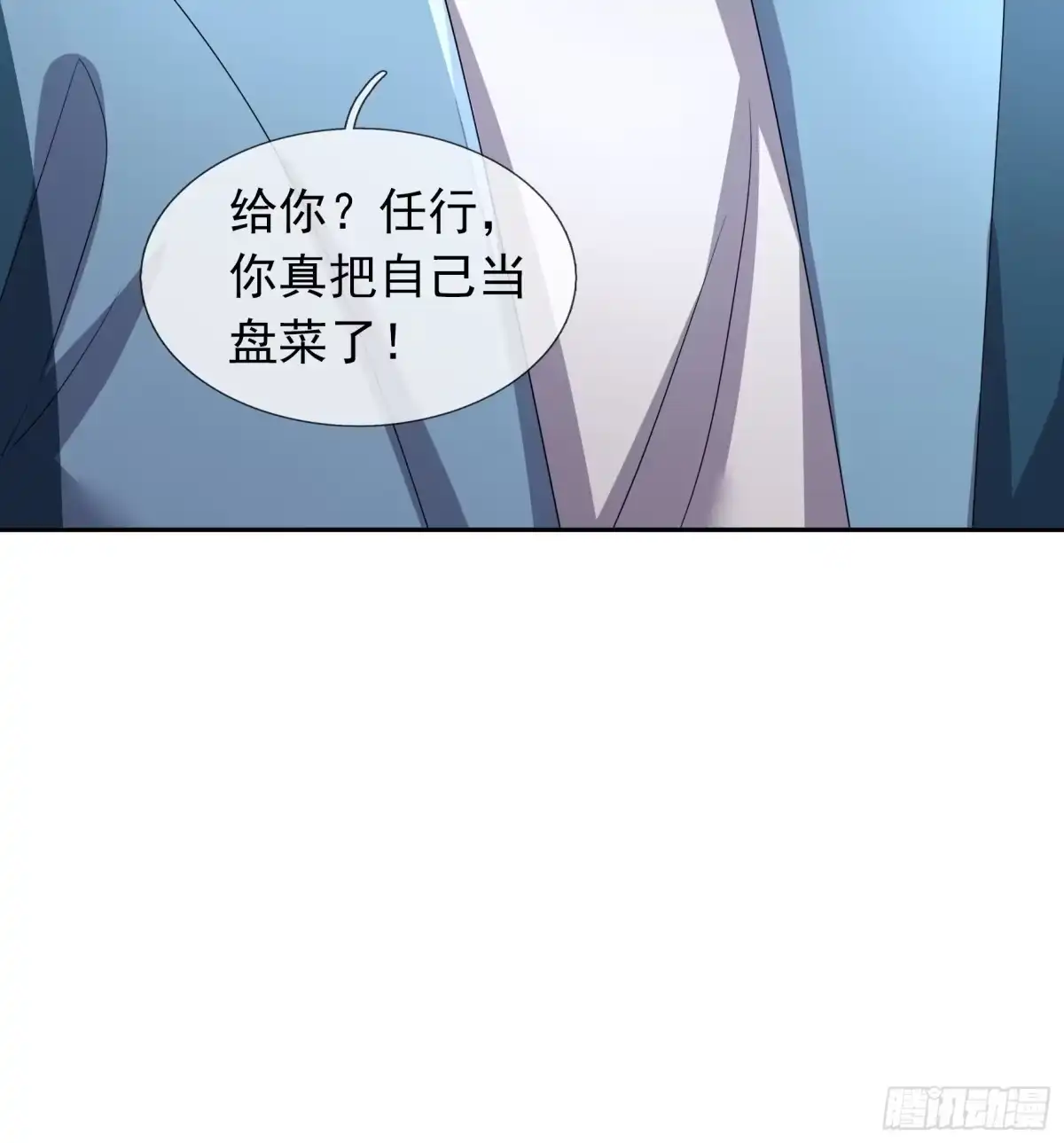 《沉睡万古：出世横推诸天》第130话 跟着我，有肉吃！ 第16页