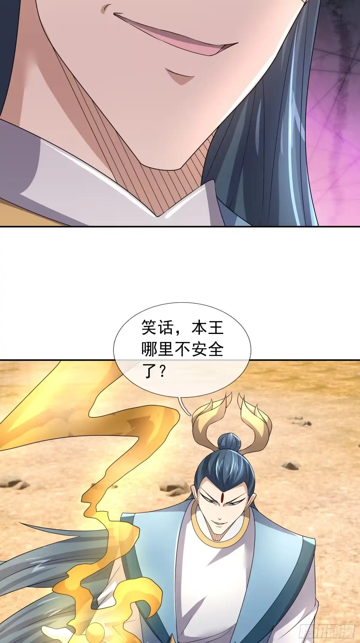《沉睡万古：出世横推诸天》第130话 跟着我，有肉吃！ 第18页