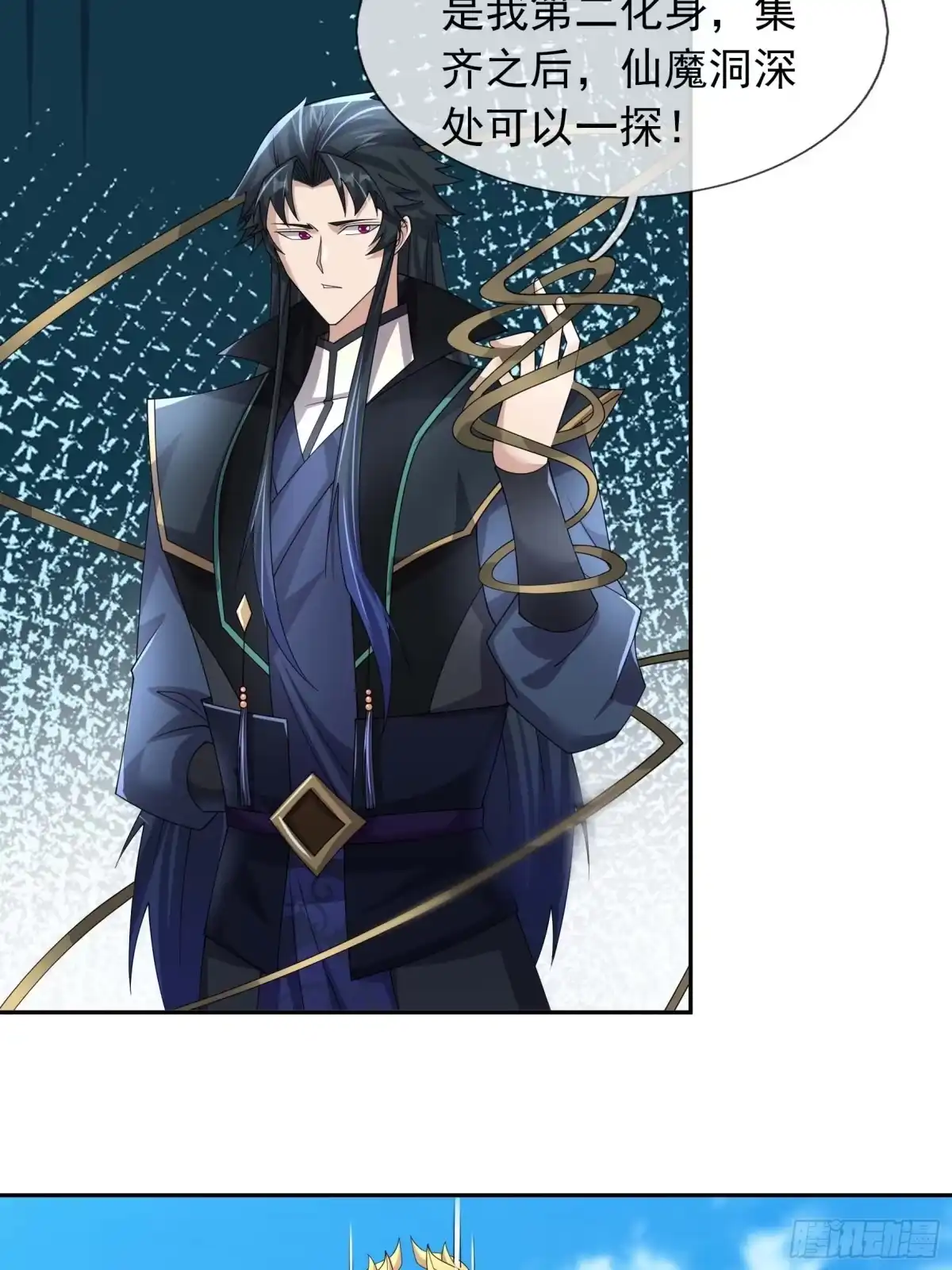《沉睡万古：出世横推诸天》第130话 跟着我，有肉吃！ 第34页