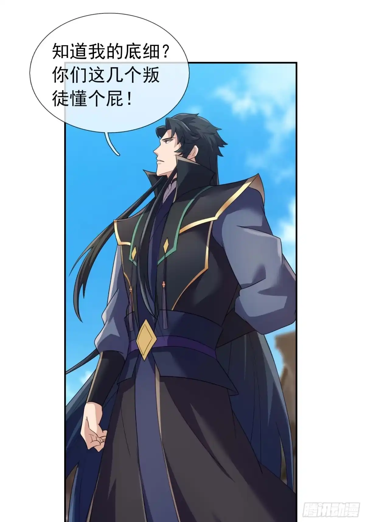 《沉睡万古：出世横推诸天》第130话 跟着我，有肉吃！ 第39页