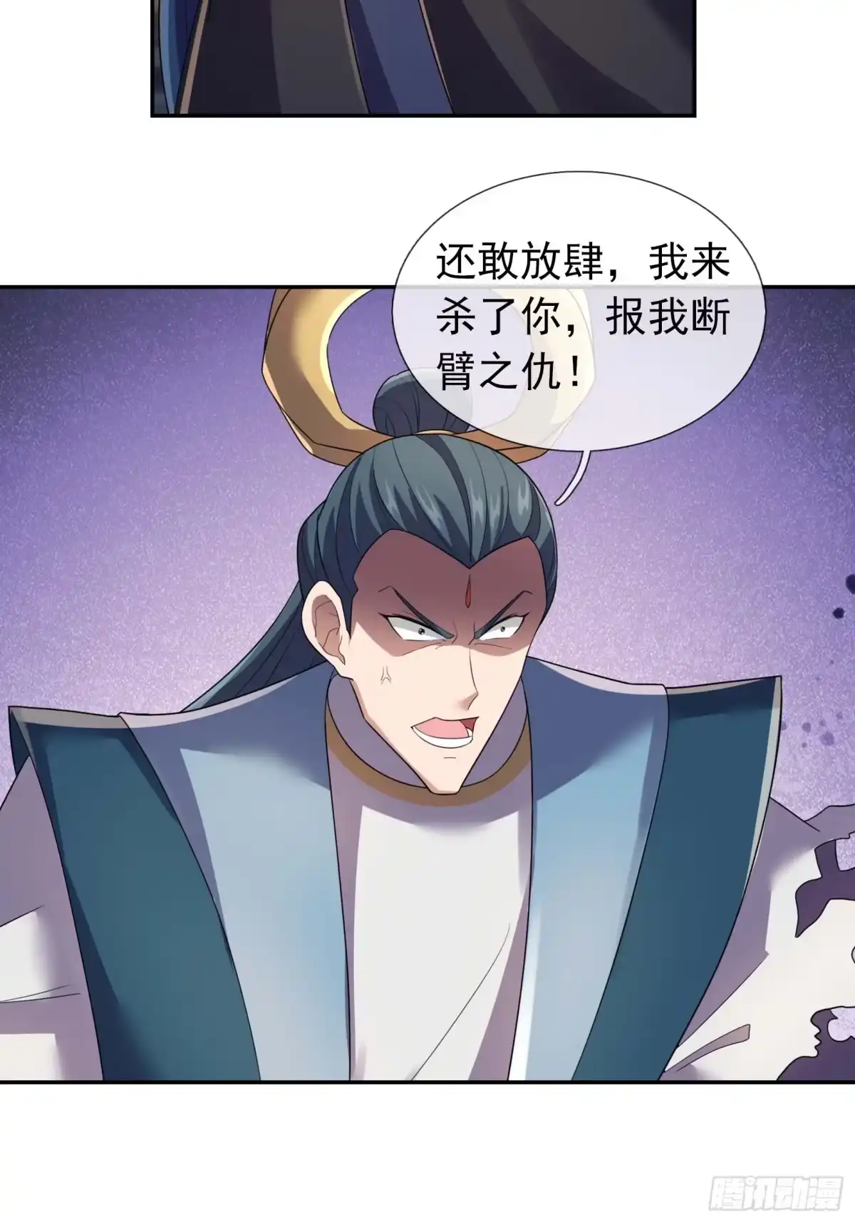 《沉睡万古：出世横推诸天》第130话 跟着我，有肉吃！ 第40页