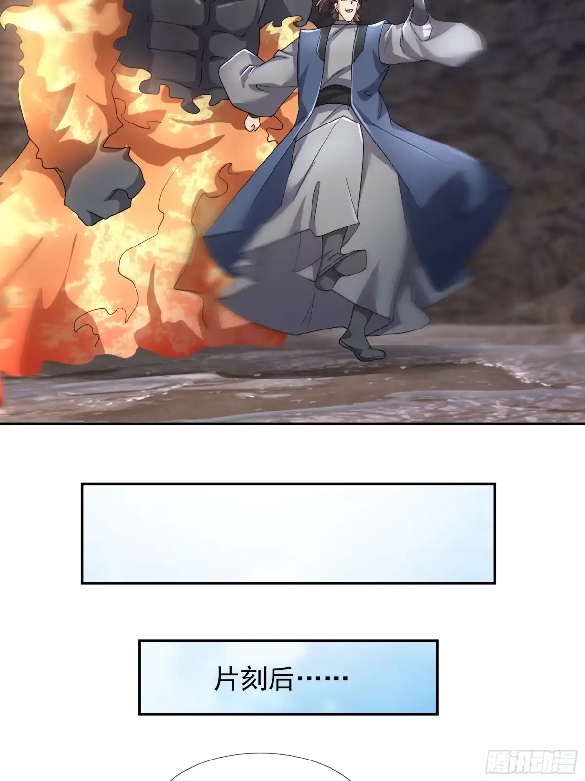 《沉睡万古：出世横推诸天》第130话 跟着我，有肉吃！ 第7页