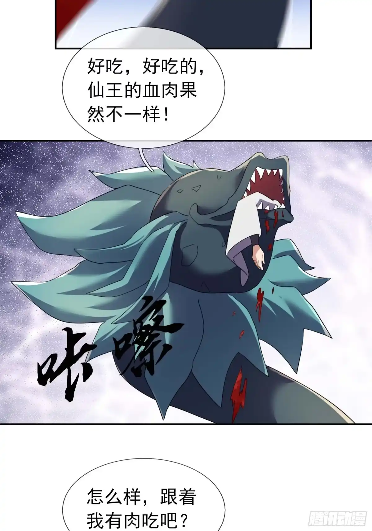 《沉睡万古：出世横推诸天》第130话 跟着我，有肉吃！ 第48页