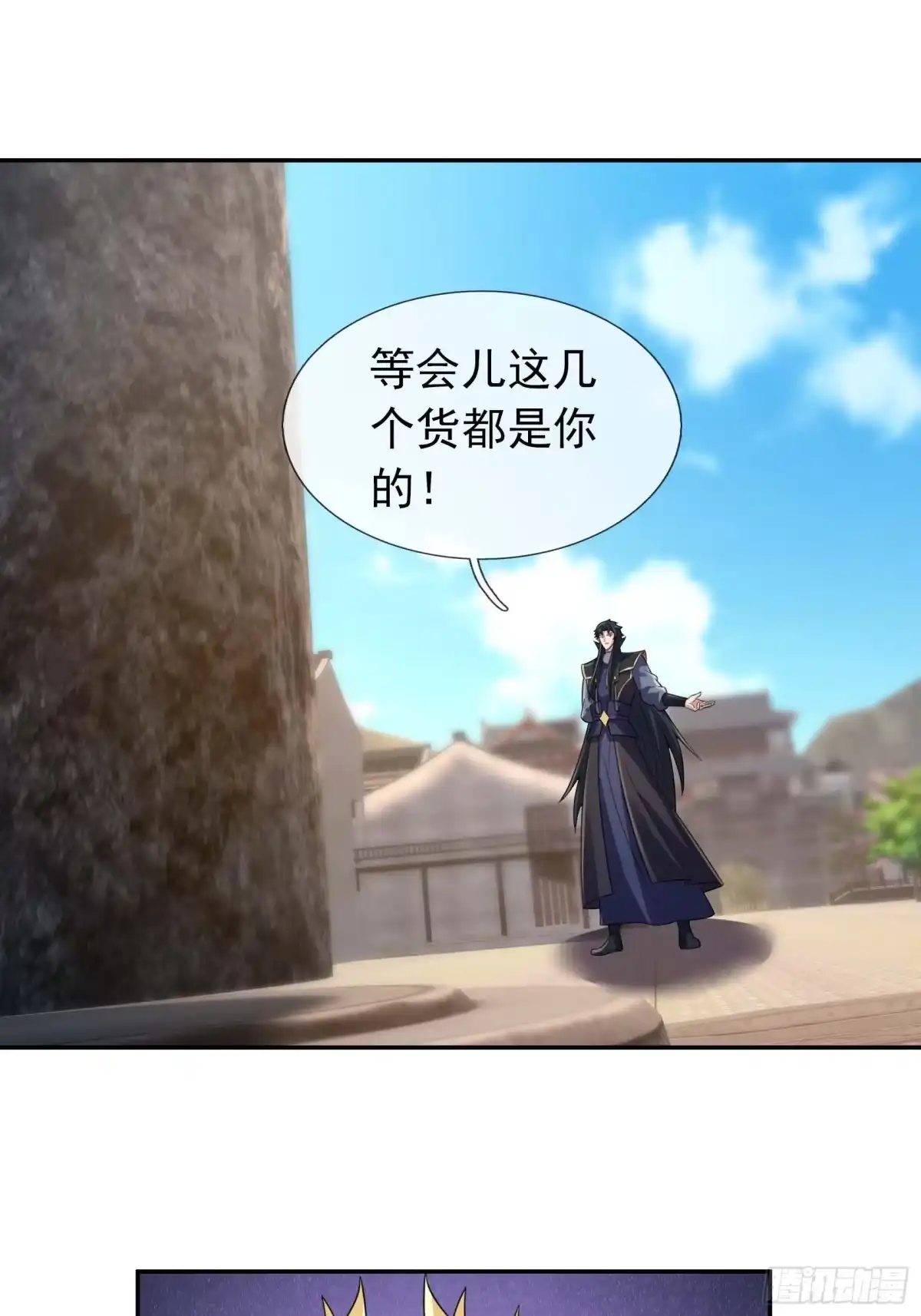 《沉睡万古：出世横推诸天》第130话 跟着我，有肉吃！ 第51页
