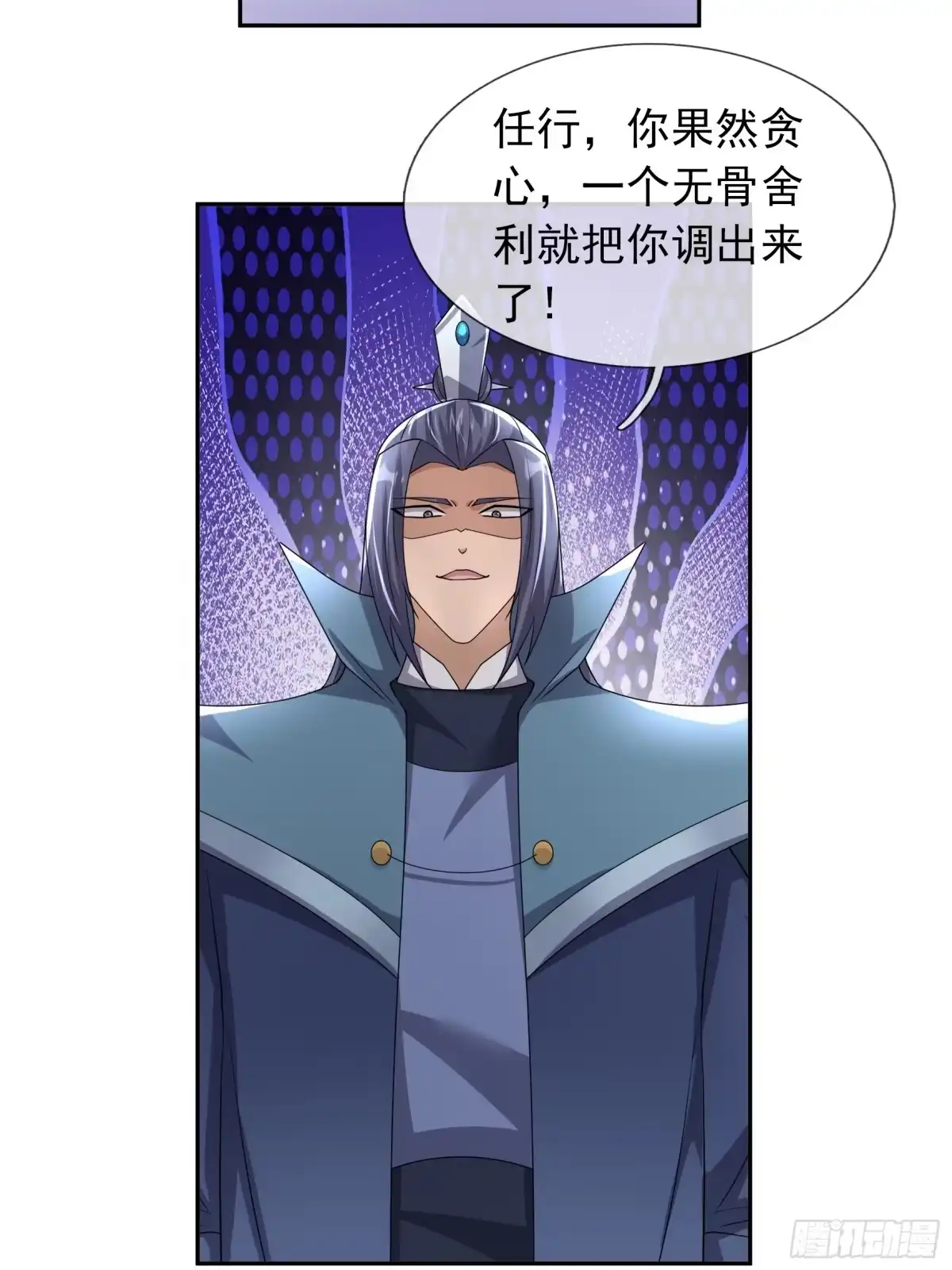 《沉睡万古：出世横推诸天》第130话 跟着我，有肉吃！ 第11页