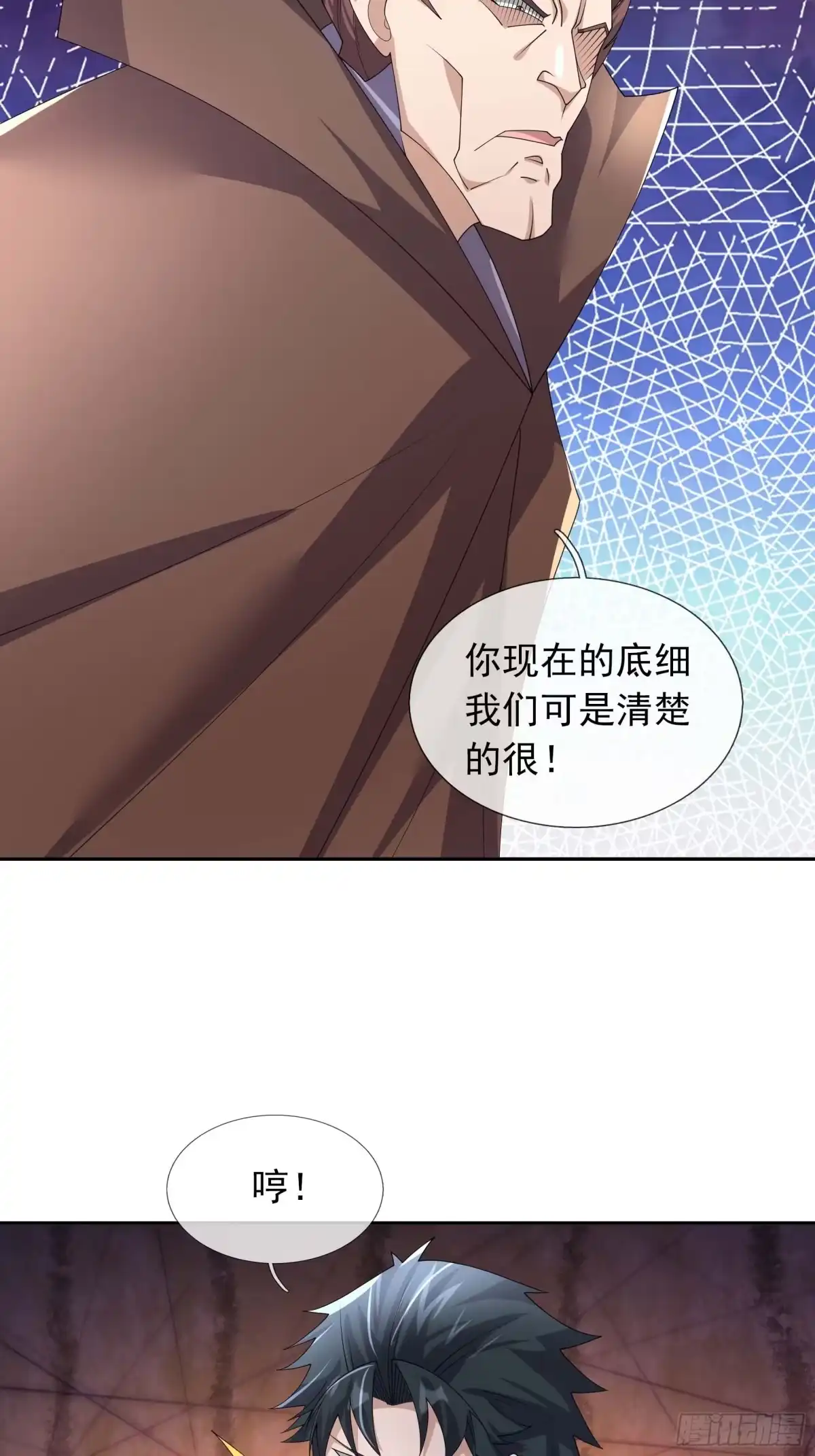 《沉睡万古：出世横推诸天》第130话 跟着我，有肉吃！ 第37页
