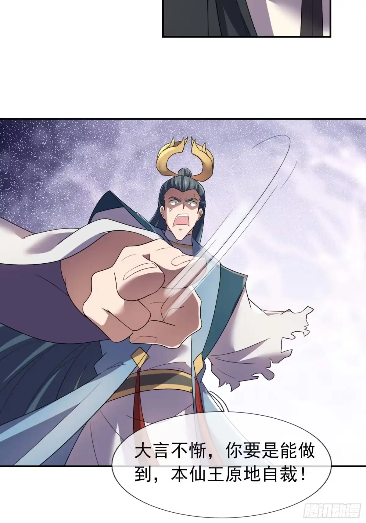 《沉睡万古：出世横推诸天》第130话 跟着我，有肉吃！ 第42页