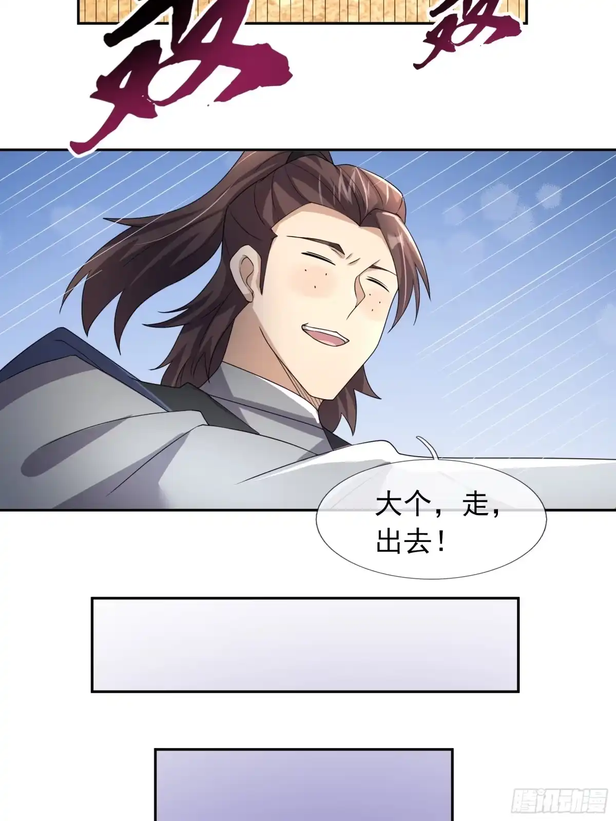 《沉睡万古：出世横推诸天》第130话 跟着我，有肉吃！ 第10页