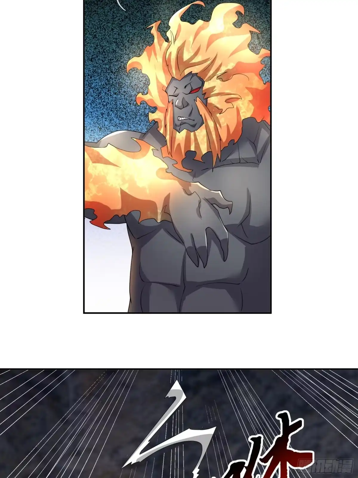 《沉睡万古：出世横推诸天》第130话 跟着我，有肉吃！ 第2页