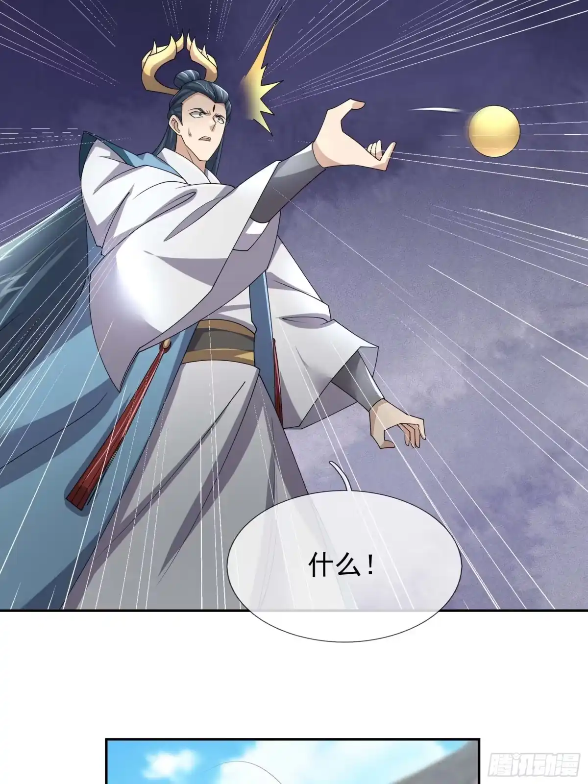 《沉睡万古：出世横推诸天》第130话 跟着我，有肉吃！ 第21页