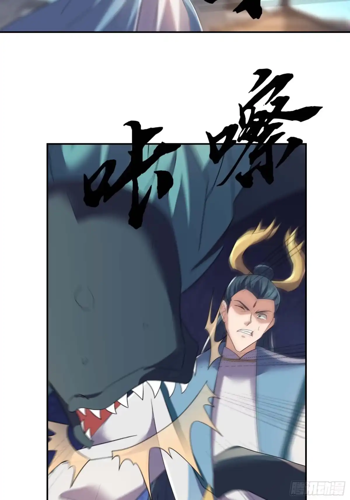 《沉睡万古：出世横推诸天》第130话 跟着我，有肉吃！ 第45页