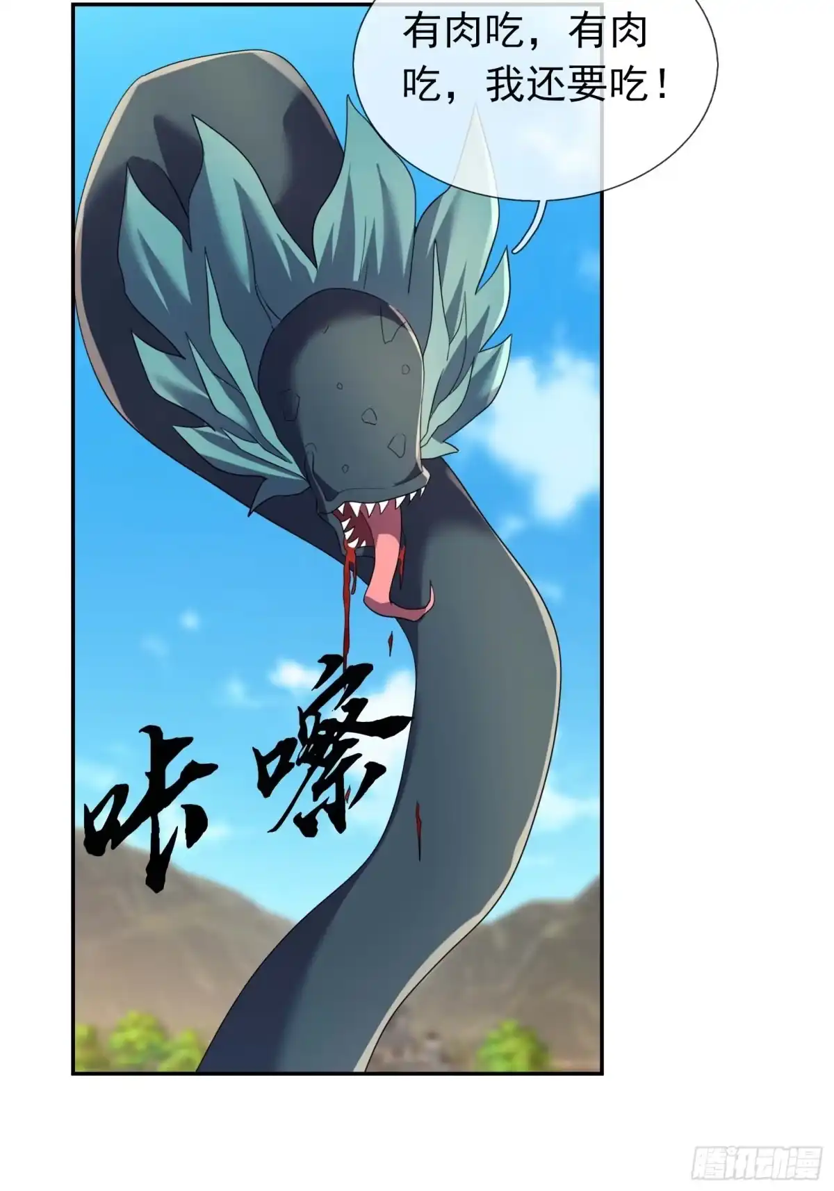《沉睡万古：出世横推诸天》第130话 跟着我，有肉吃！ 第50页