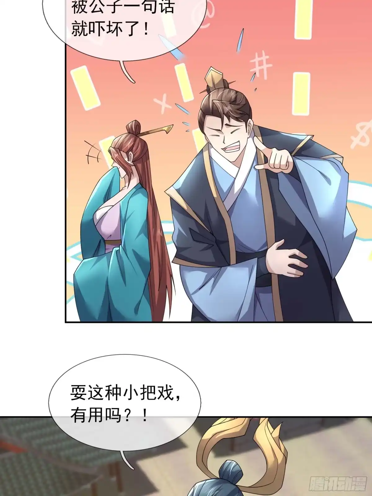 《沉睡万古：出世横推诸天》第130话 跟着我，有肉吃！ 第24页