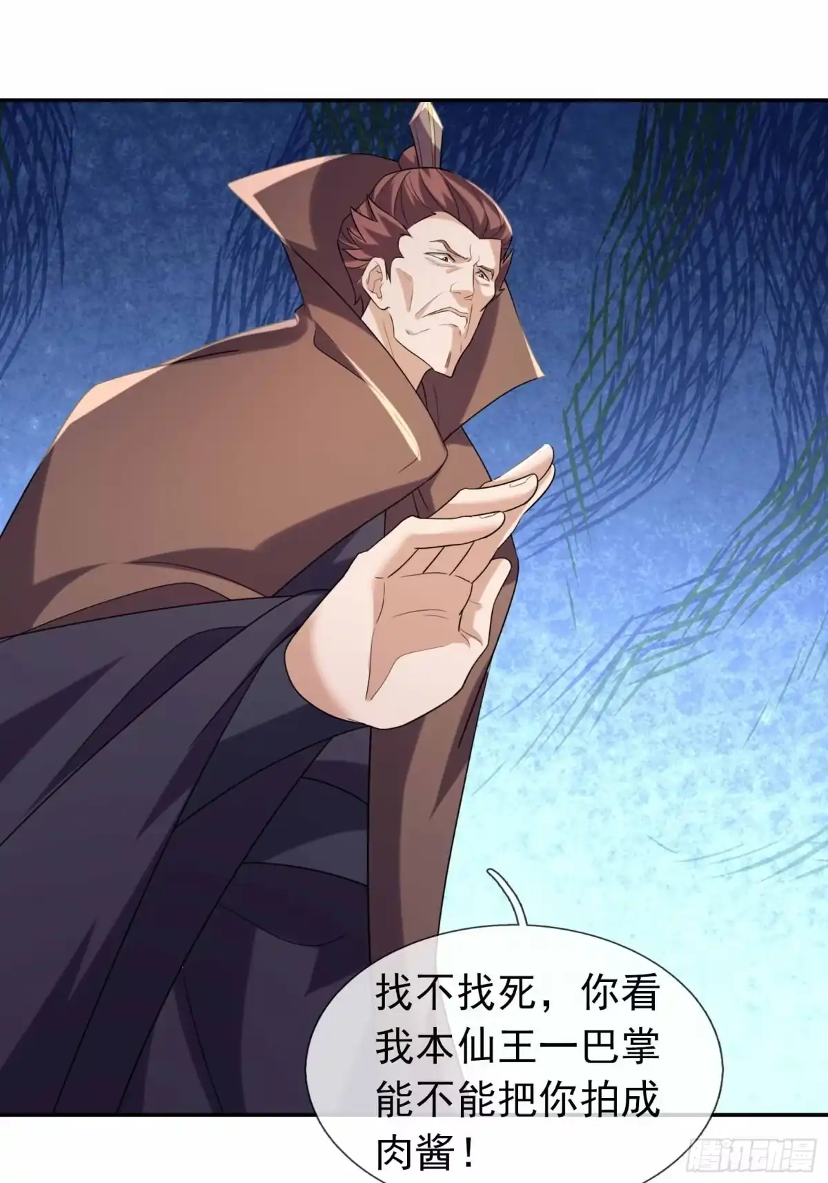 《沉睡万古：出世横推诸天》第131话 羊爷出手？！ 第7页