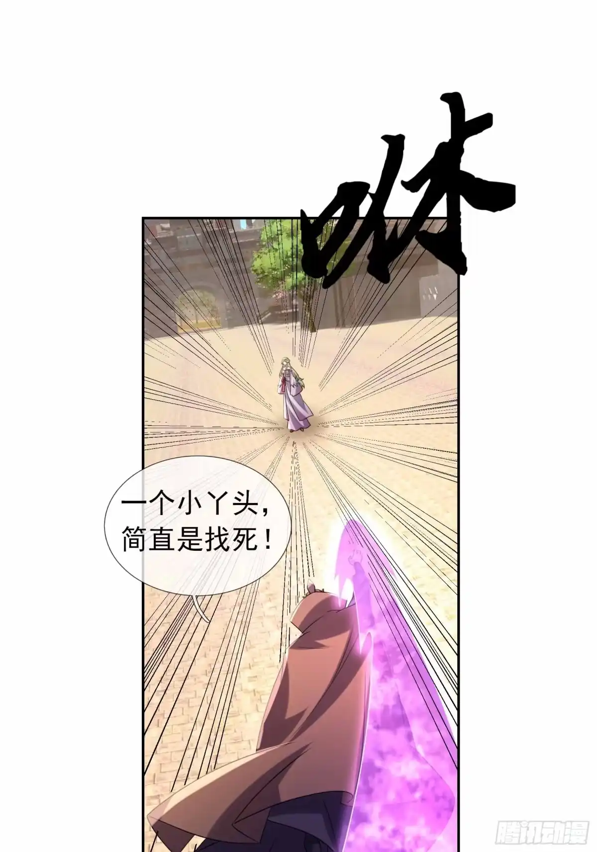 《沉睡万古：出世横推诸天》第131话 羊爷出手？！ 第20页