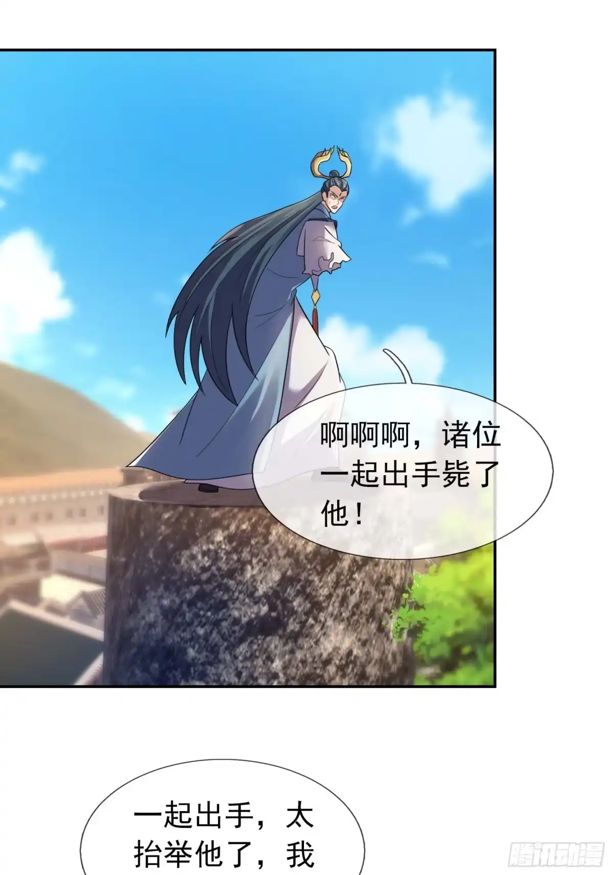 《沉睡万古：出世横推诸天》第131话 羊爷出手？！ 第4页