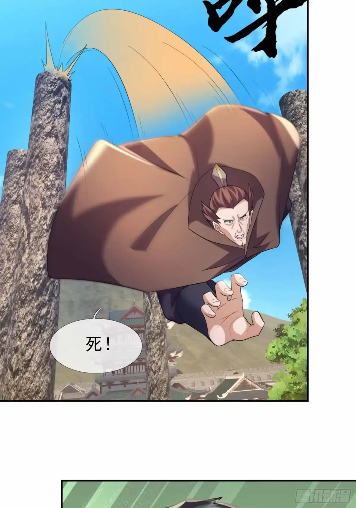 《沉睡万古：出世横推诸天》第131话 羊爷出手？！ 第10页