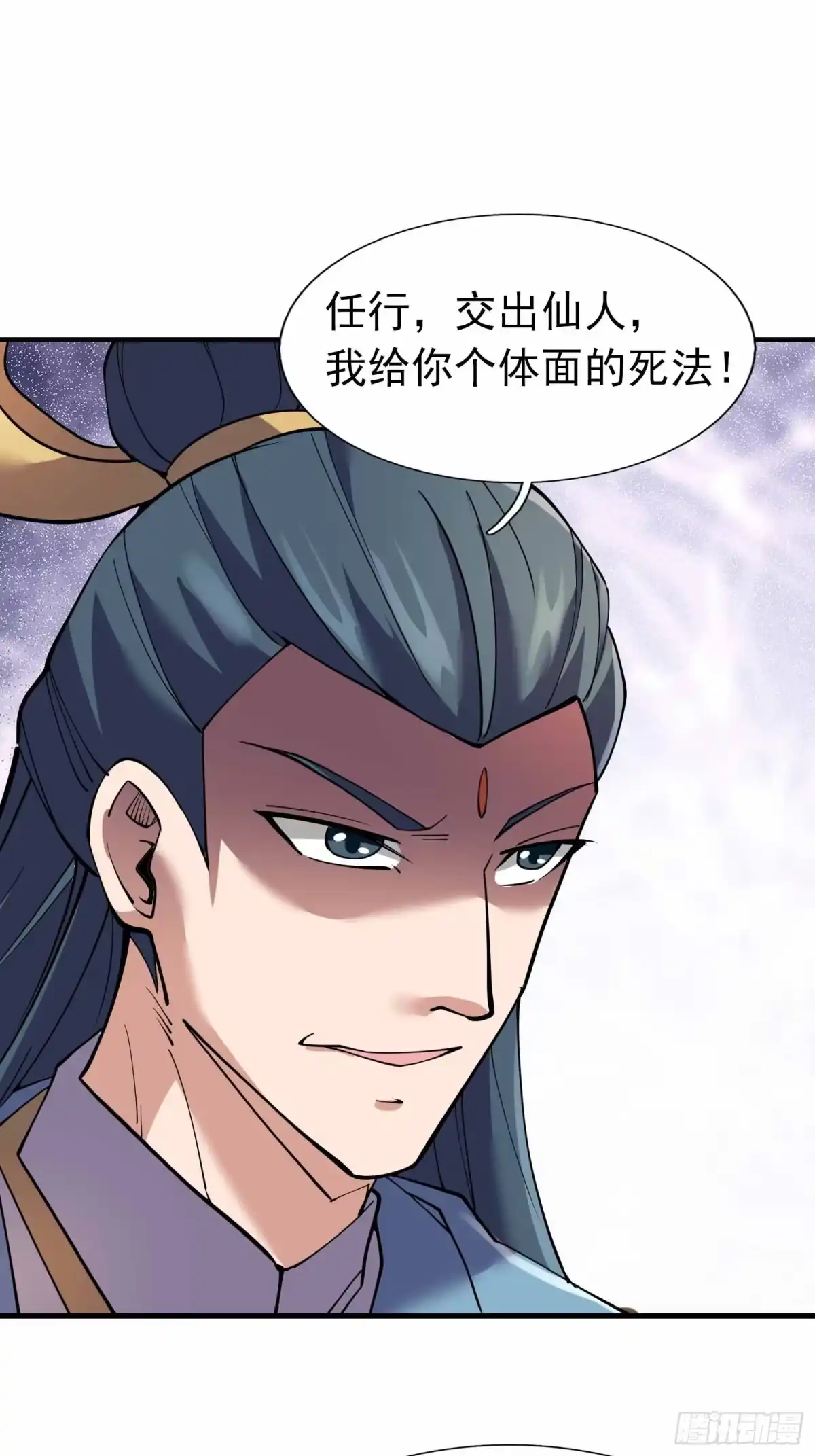 《沉睡万古：出世横推诸天》第131话 羊爷出手？！ 第46页