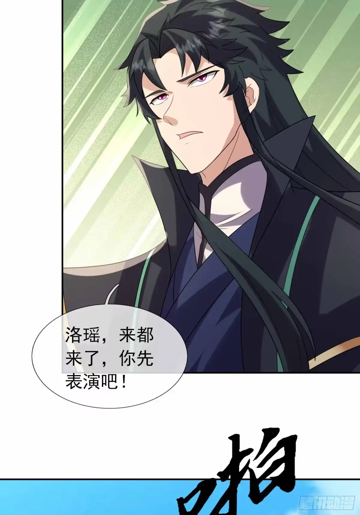 《沉睡万古：出世横推诸天》第131话 羊爷出手？！ 第11页