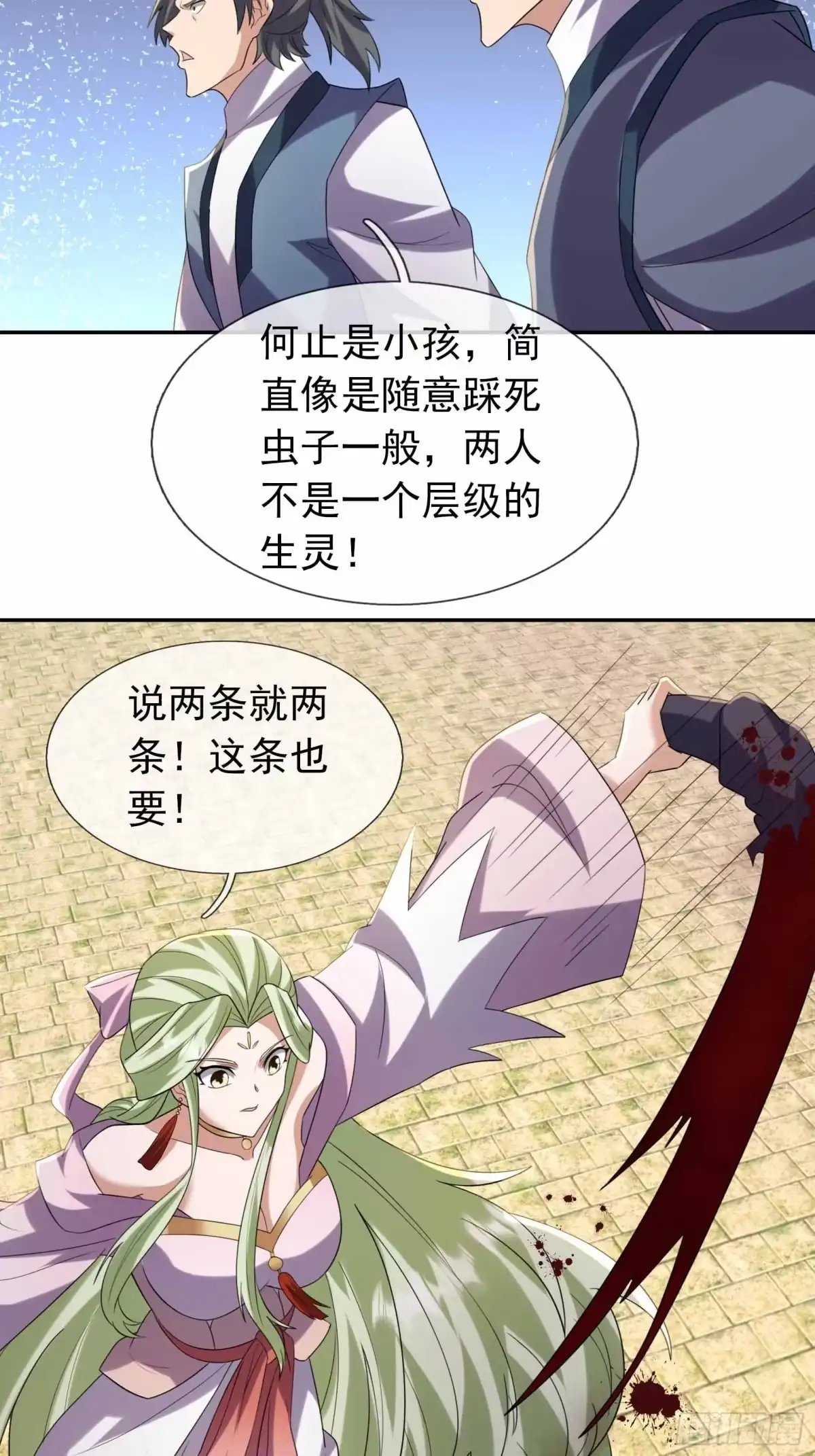 《沉睡万古：出世横推诸天》第131话 羊爷出手？！ 第27页