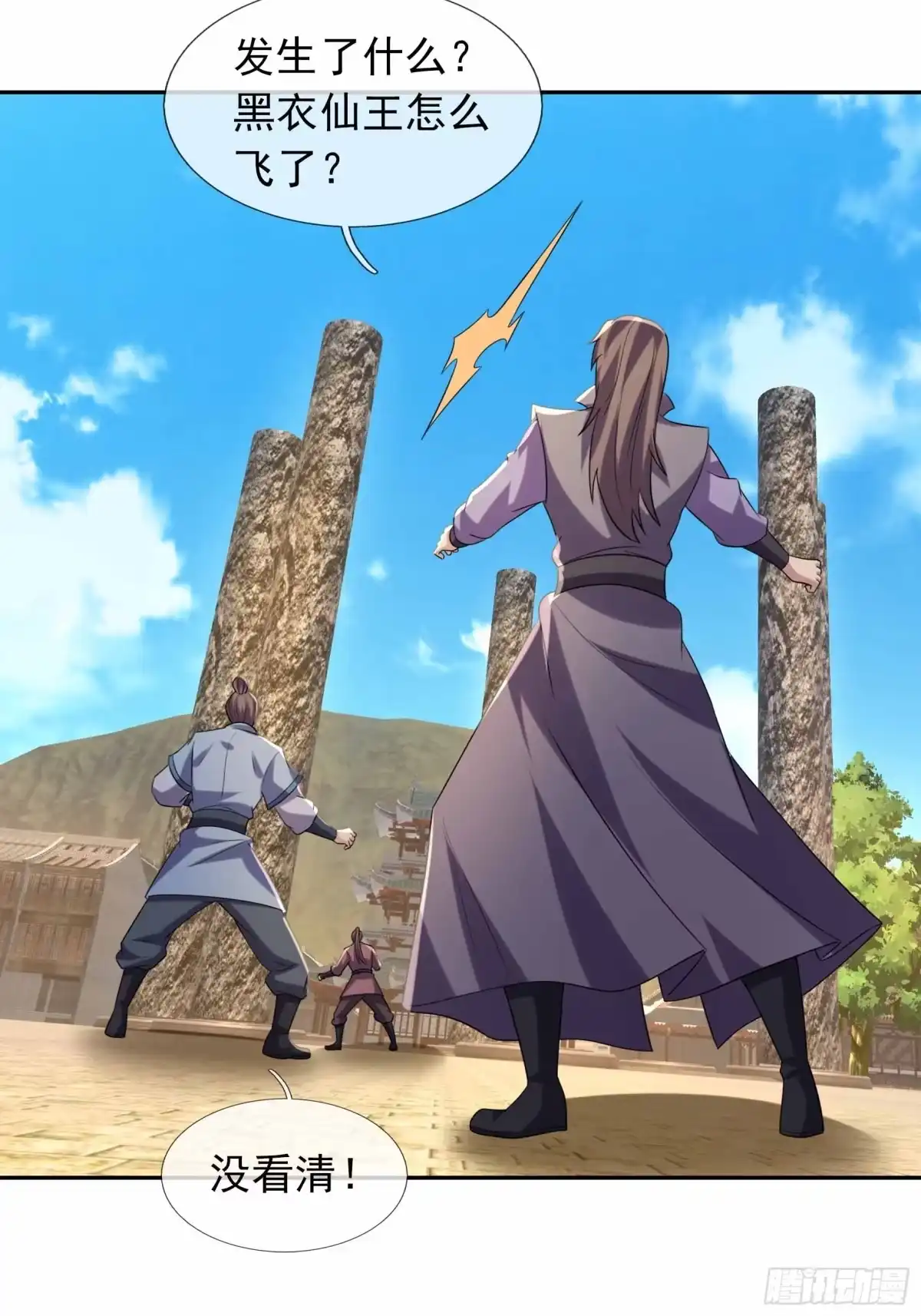 《沉睡万古：出世横推诸天》第131话 羊爷出手？！ 第17页