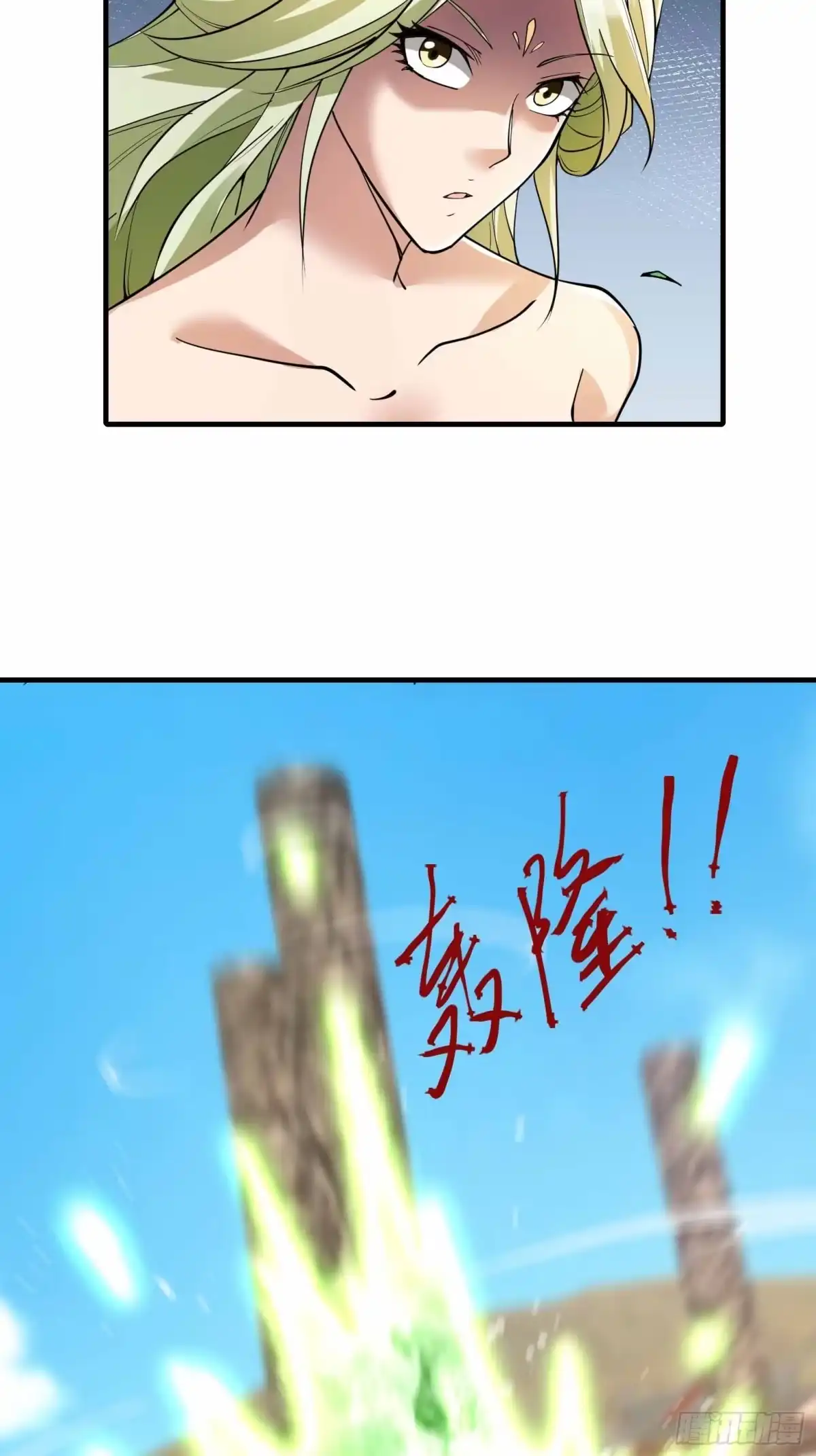 《沉睡万古：出世横推诸天》第131话 羊爷出手？！ 第32页