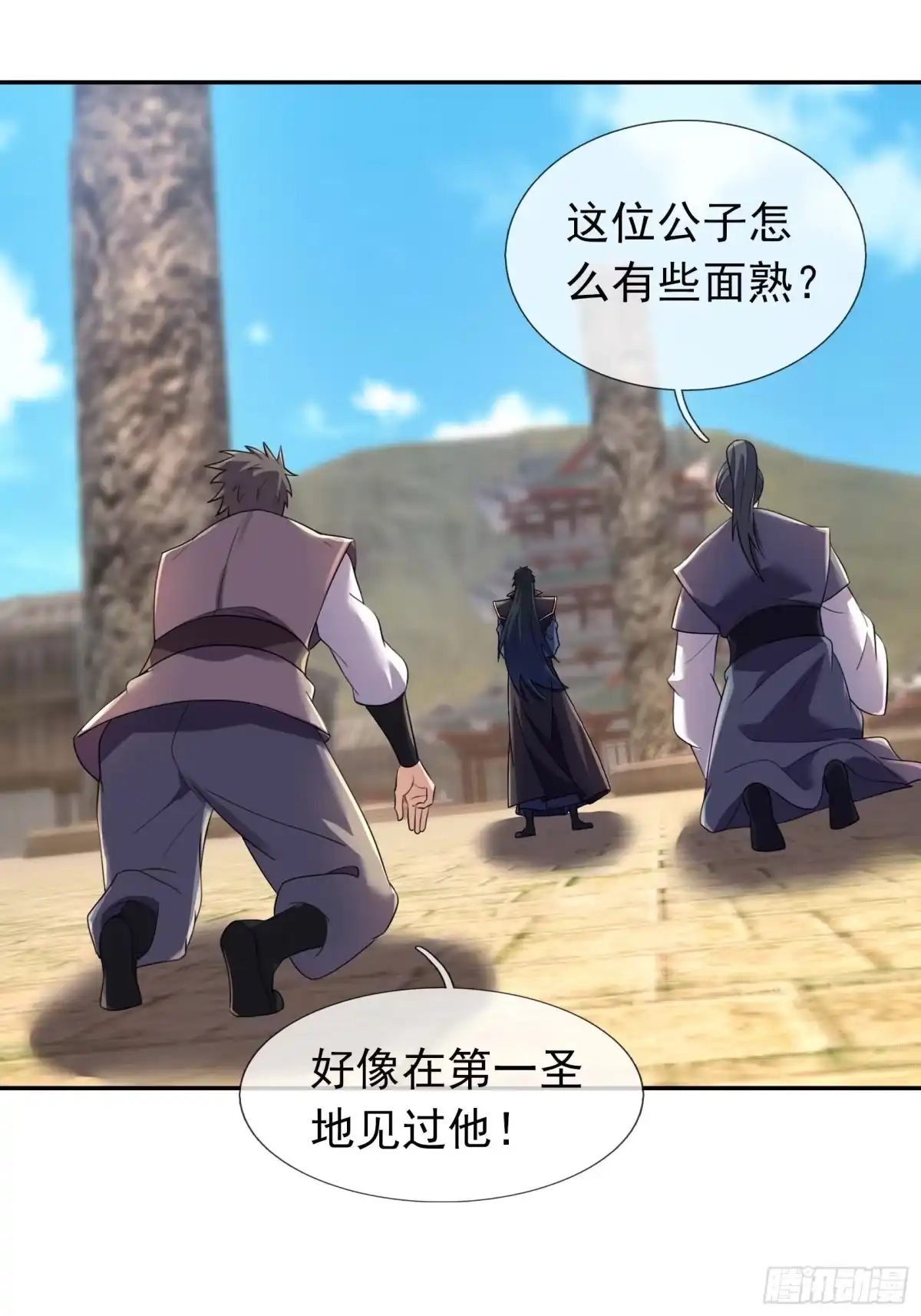 《沉睡万古：出世横推诸天》第131话 羊爷出手？！ 第3页