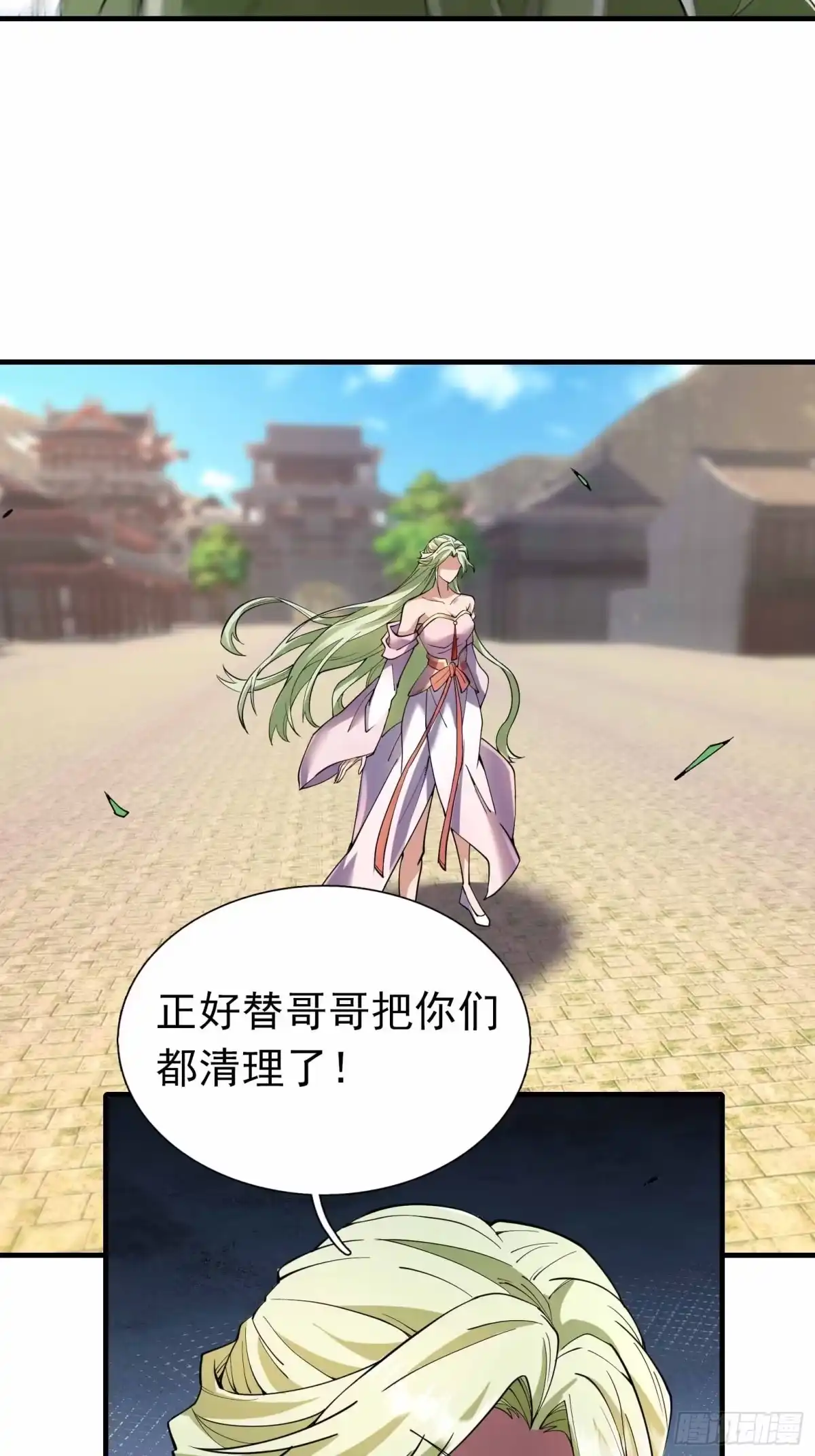 《沉睡万古：出世横推诸天》第131话 羊爷出手？！ 第31页