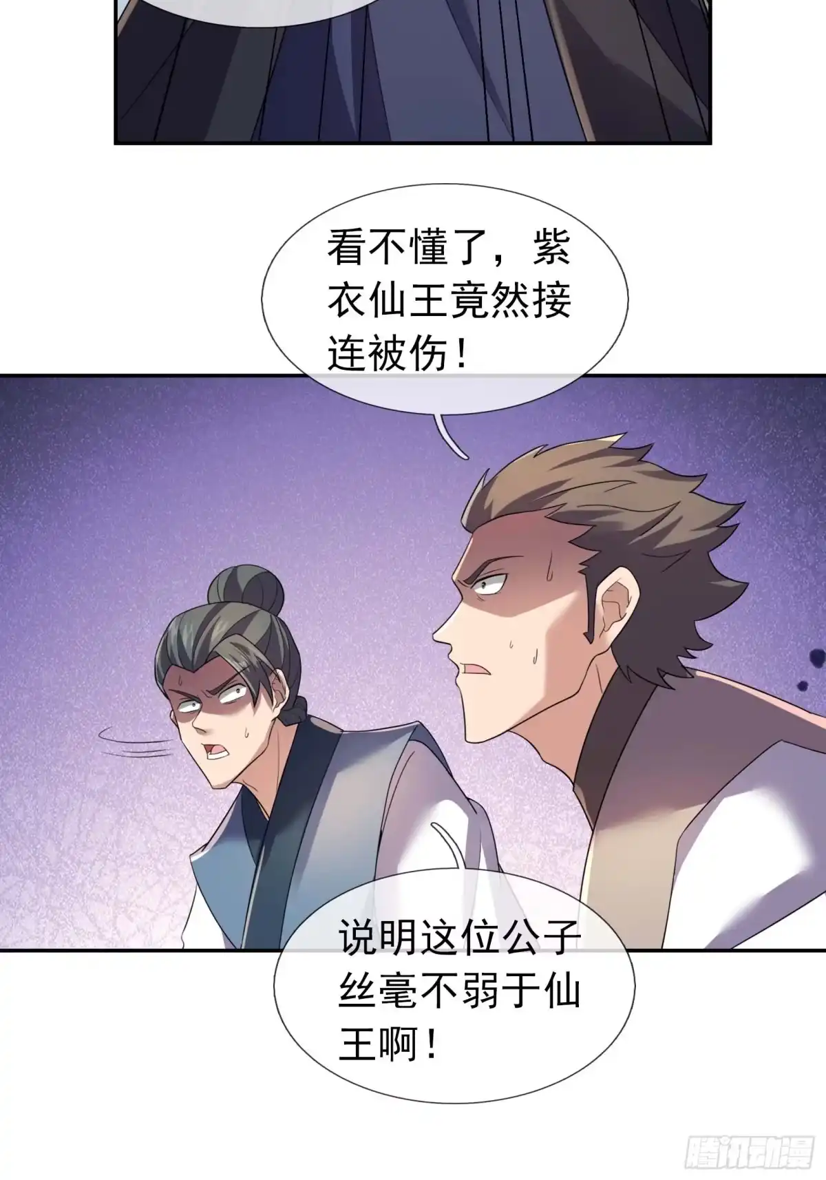 《沉睡万古：出世横推诸天》第131话 羊爷出手？！ 第2页