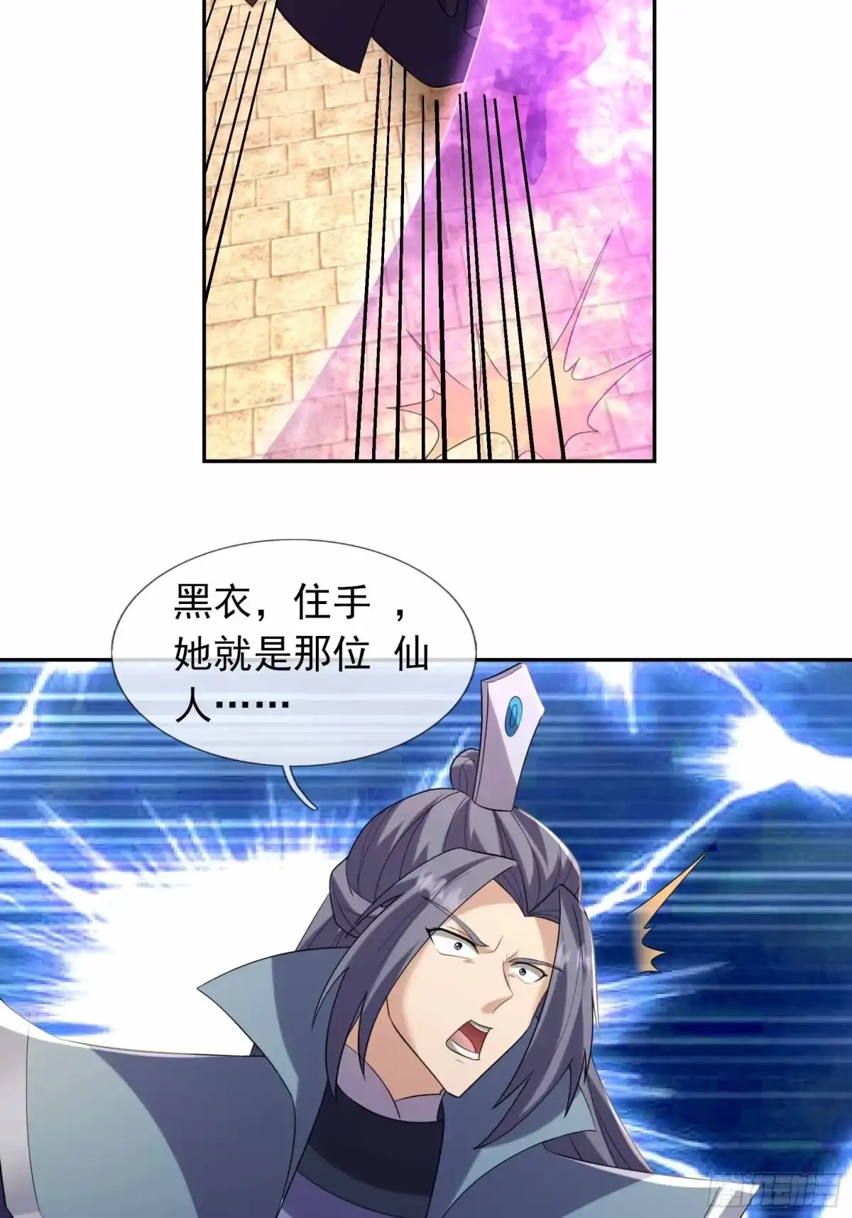 《沉睡万古：出世横推诸天》第131话 羊爷出手？！ 第21页