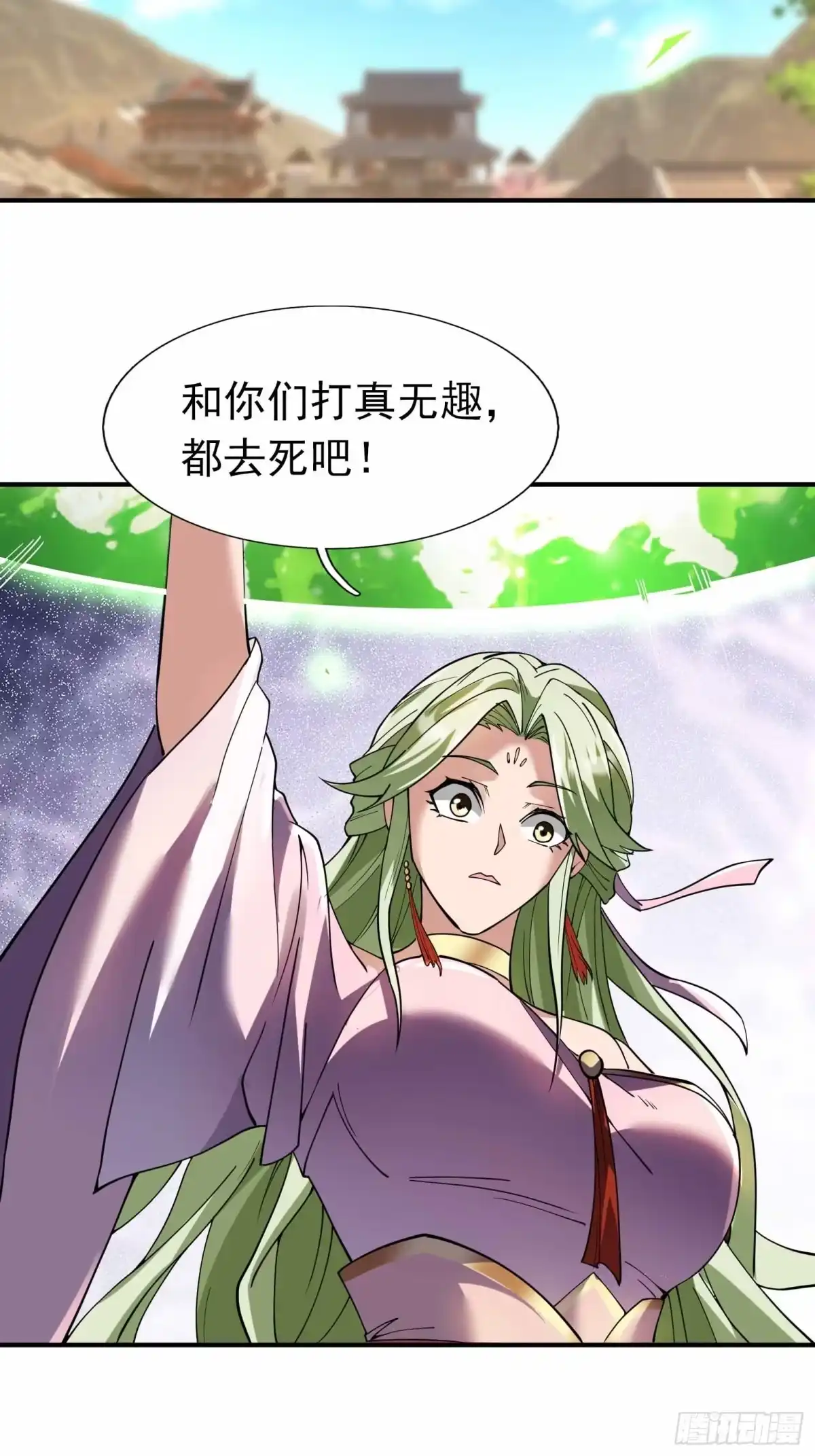《沉睡万古：出世横推诸天》第131话 羊爷出手？！ 第37页