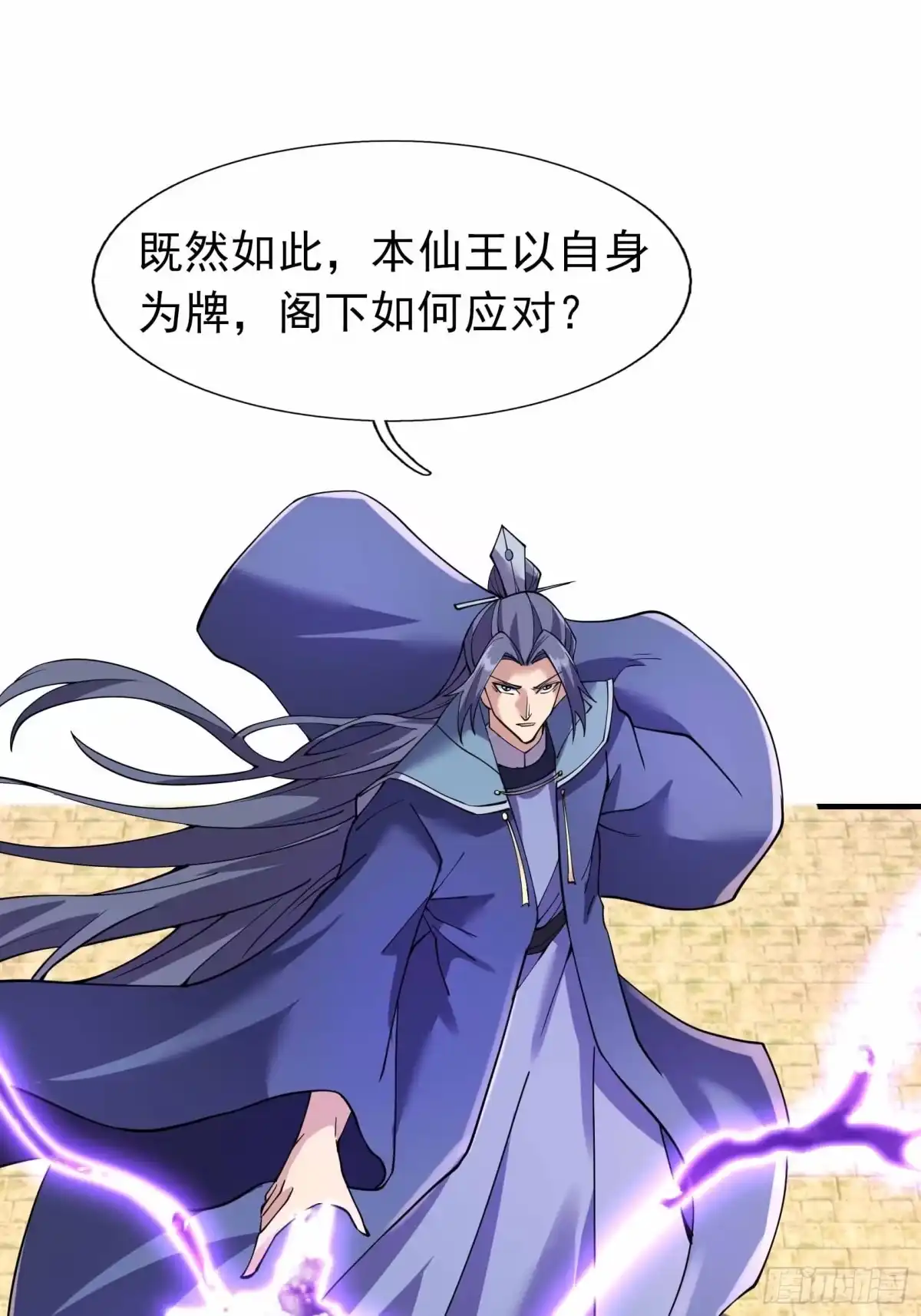 《沉睡万古：出世横推诸天》第131话 羊爷出手？！ 第48页