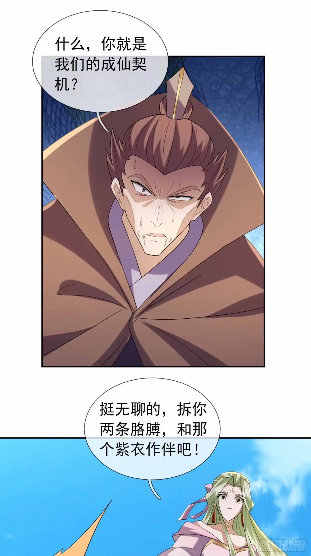 《沉睡万古：出世横推诸天》第131话 羊爷出手？！ 第24页