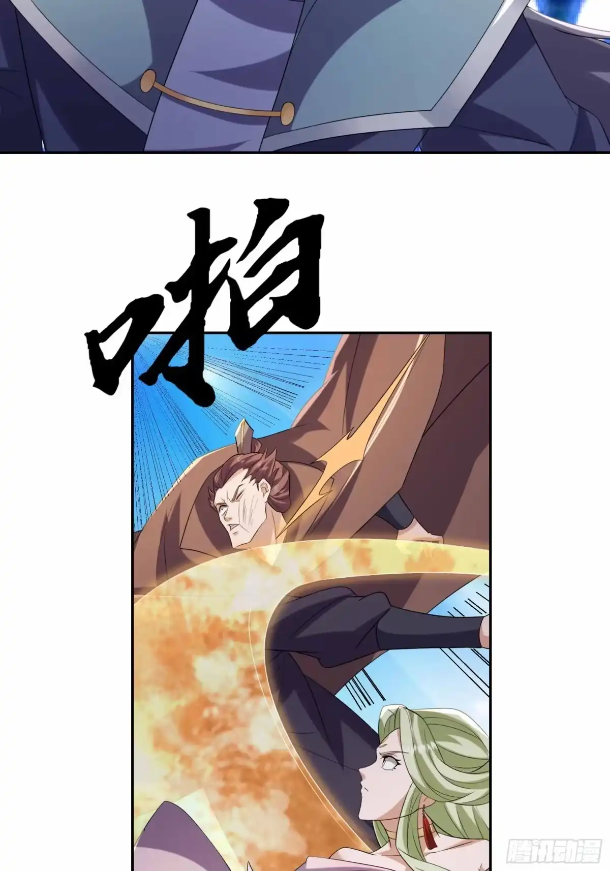 《沉睡万古：出世横推诸天》第131话 羊爷出手？！ 第22页