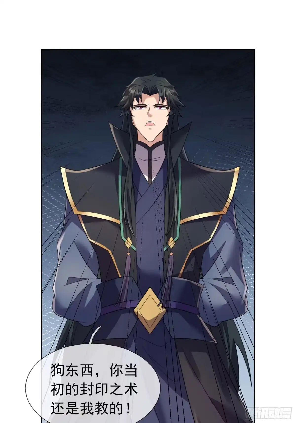 《沉睡万古：出世横推诸天》第131话 羊爷出手？！ 第1页
