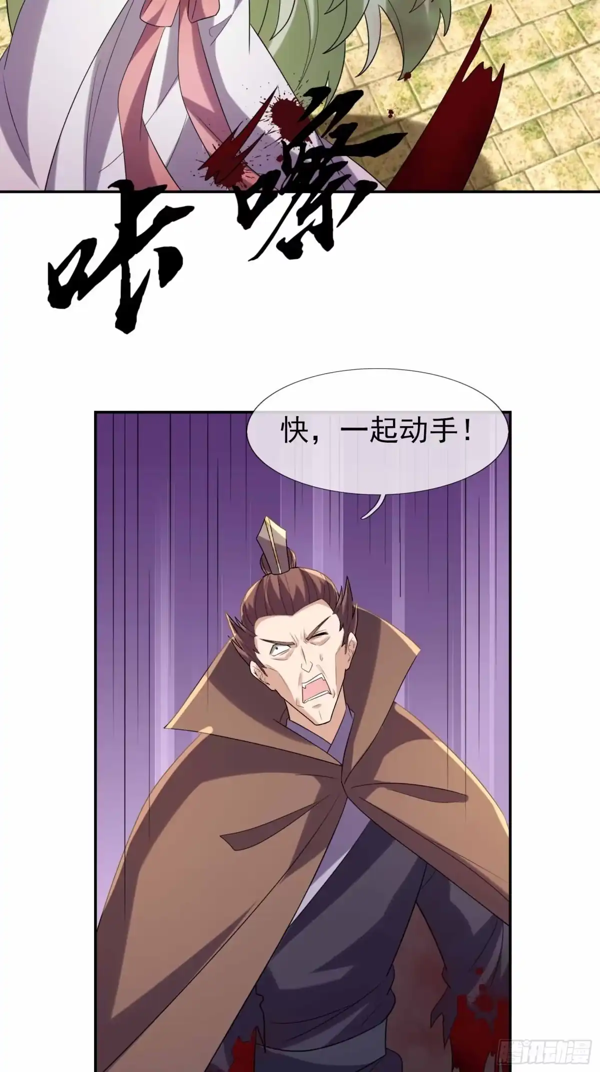 《沉睡万古：出世横推诸天》第131话 羊爷出手？！ 第28页