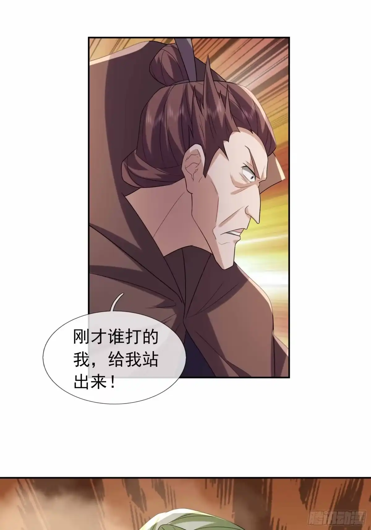 《沉睡万古：出世横推诸天》第131话 羊爷出手？！ 第18页
