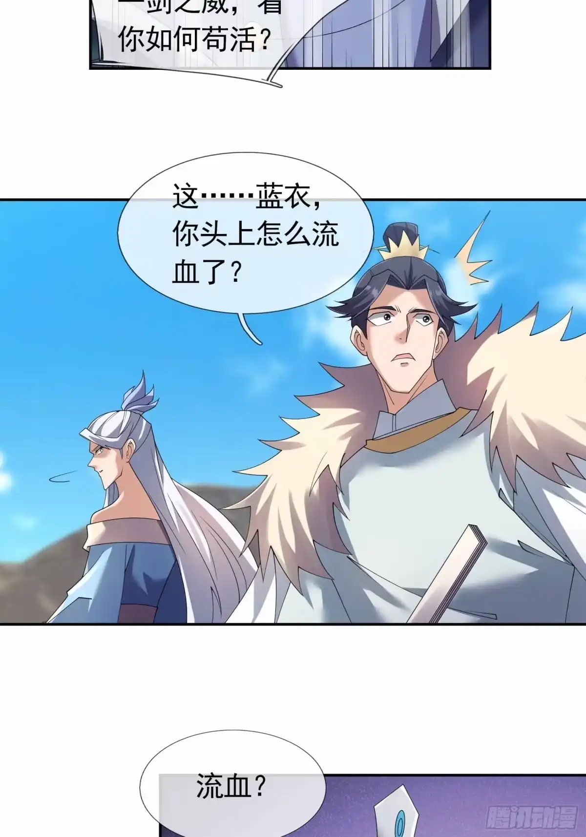 《沉睡万古：出世横推诸天》第132话 一巴掌就是答案！ 第5页