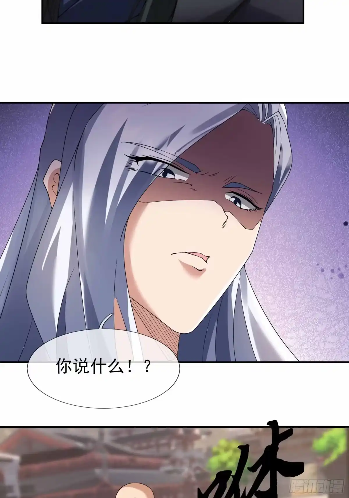 《沉睡万古：出世横推诸天》第132话 一巴掌就是答案！ 第34页