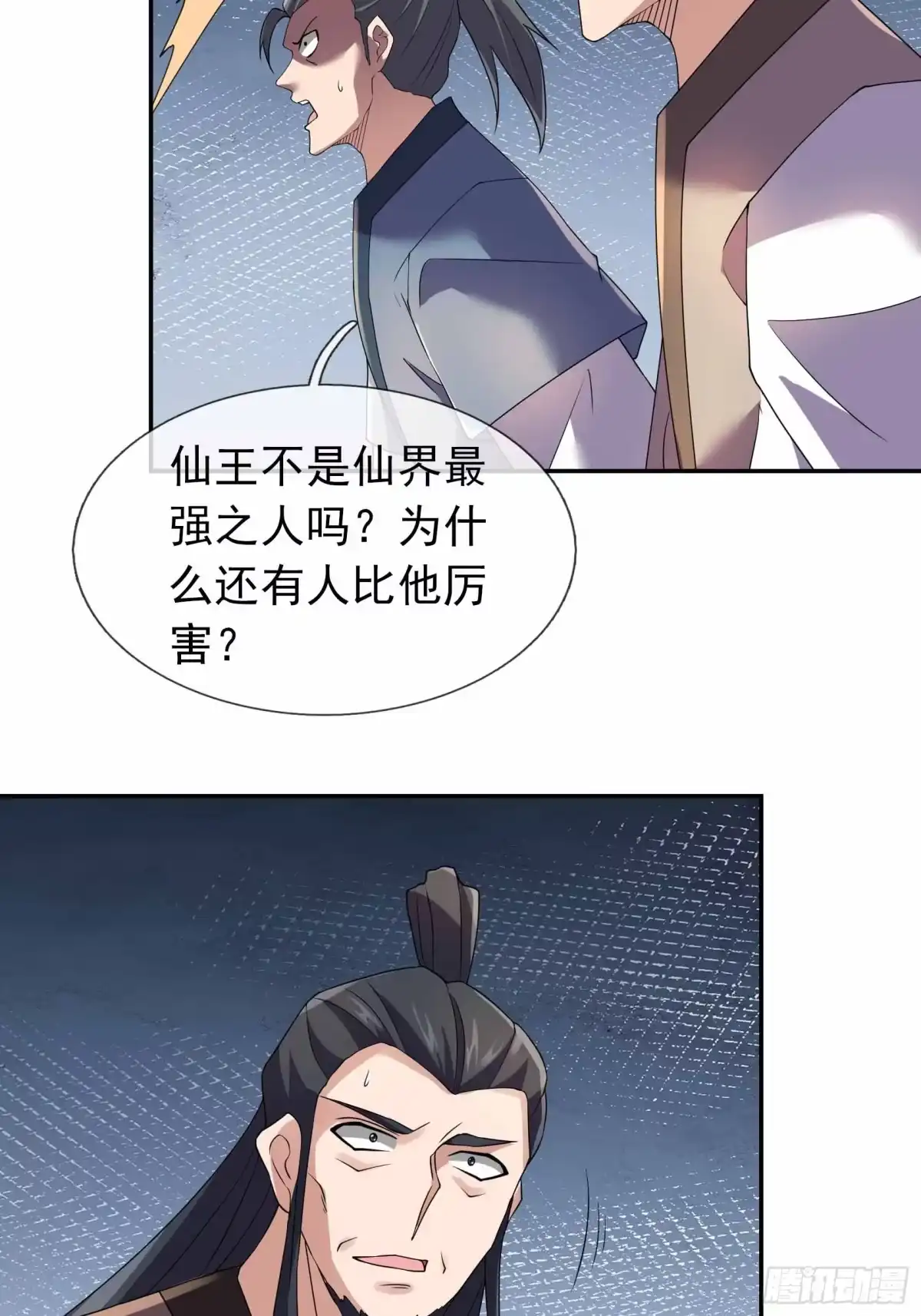 《沉睡万古：出世横推诸天》第132话 一巴掌就是答案！ 第27页