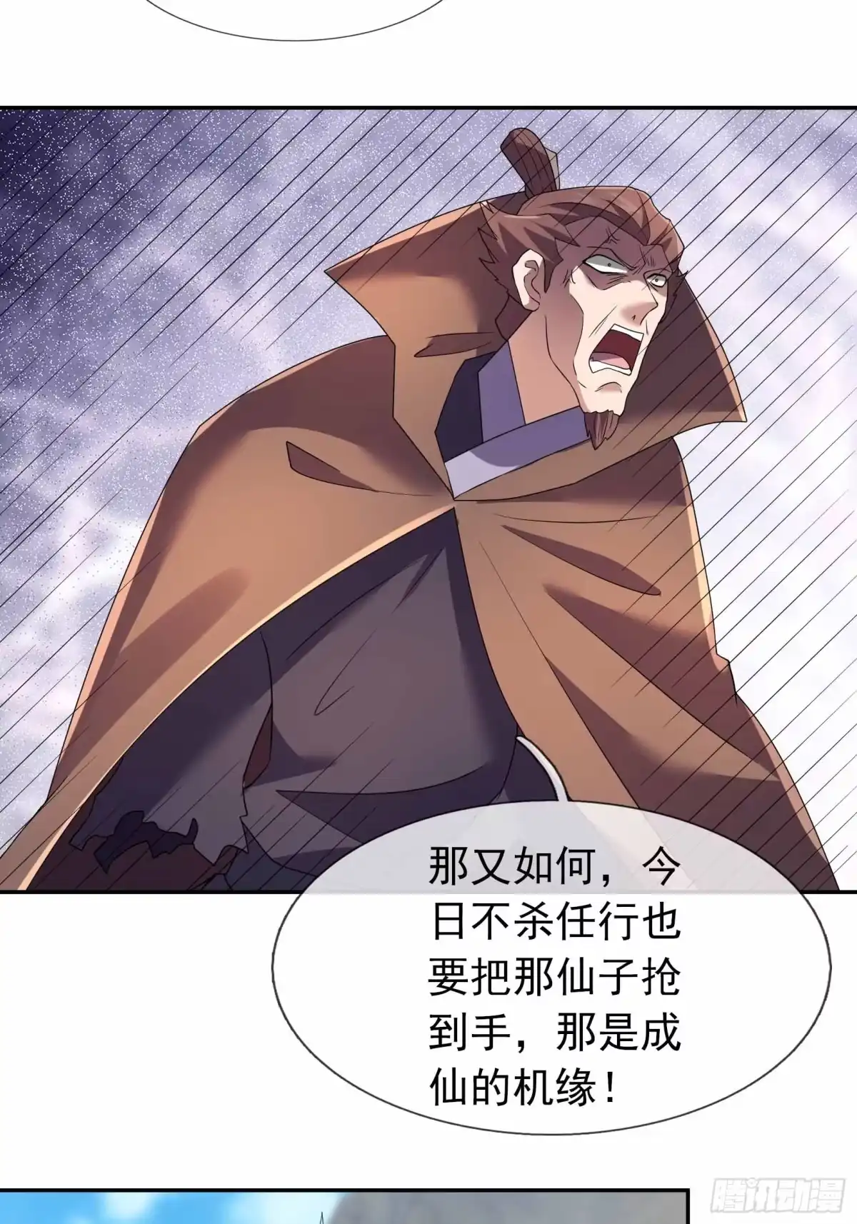 《沉睡万古：出世横推诸天》第132话 一巴掌就是答案！ 第30页