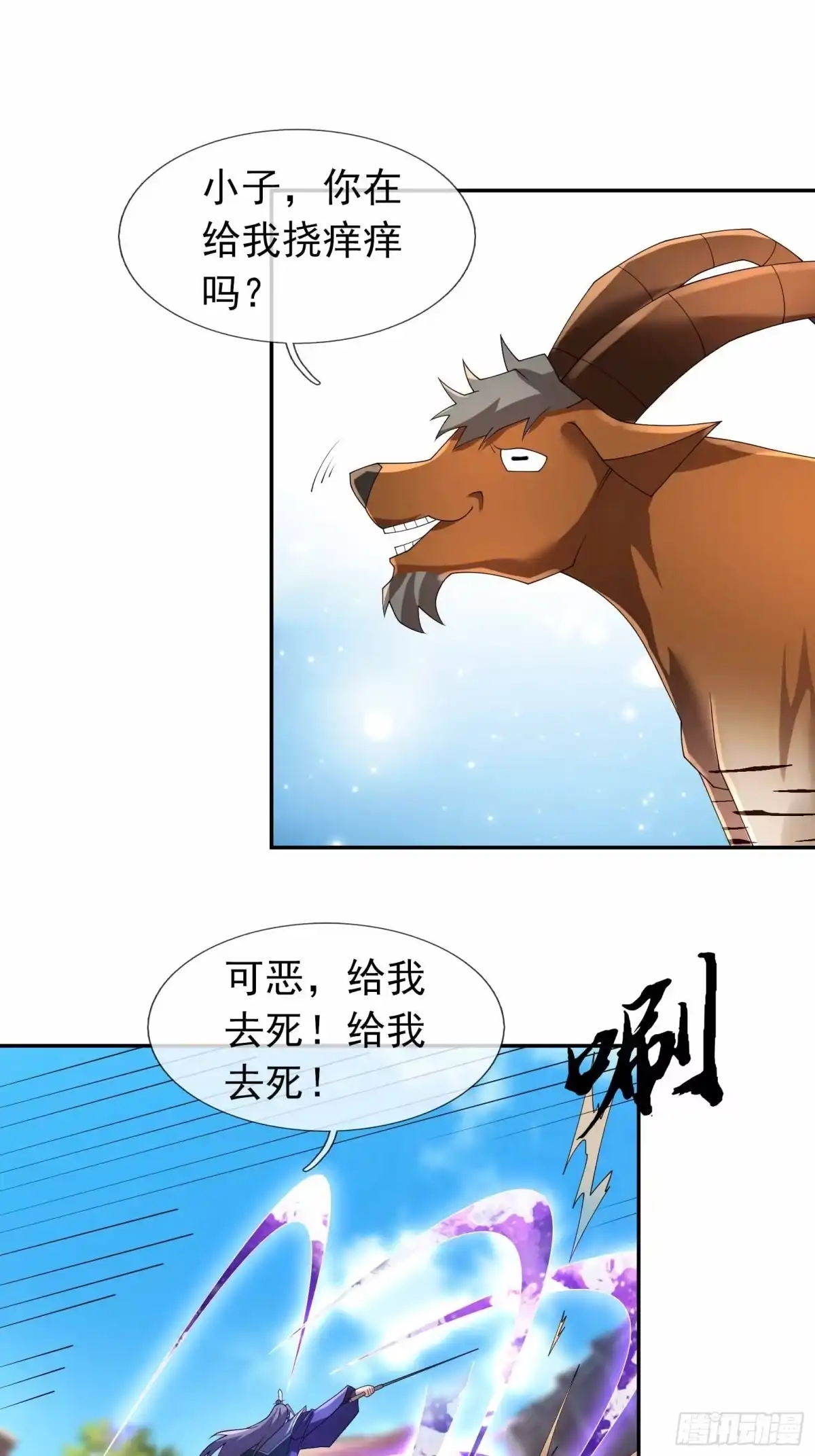 《沉睡万古：出世横推诸天》第132话 一巴掌就是答案！ 第17页