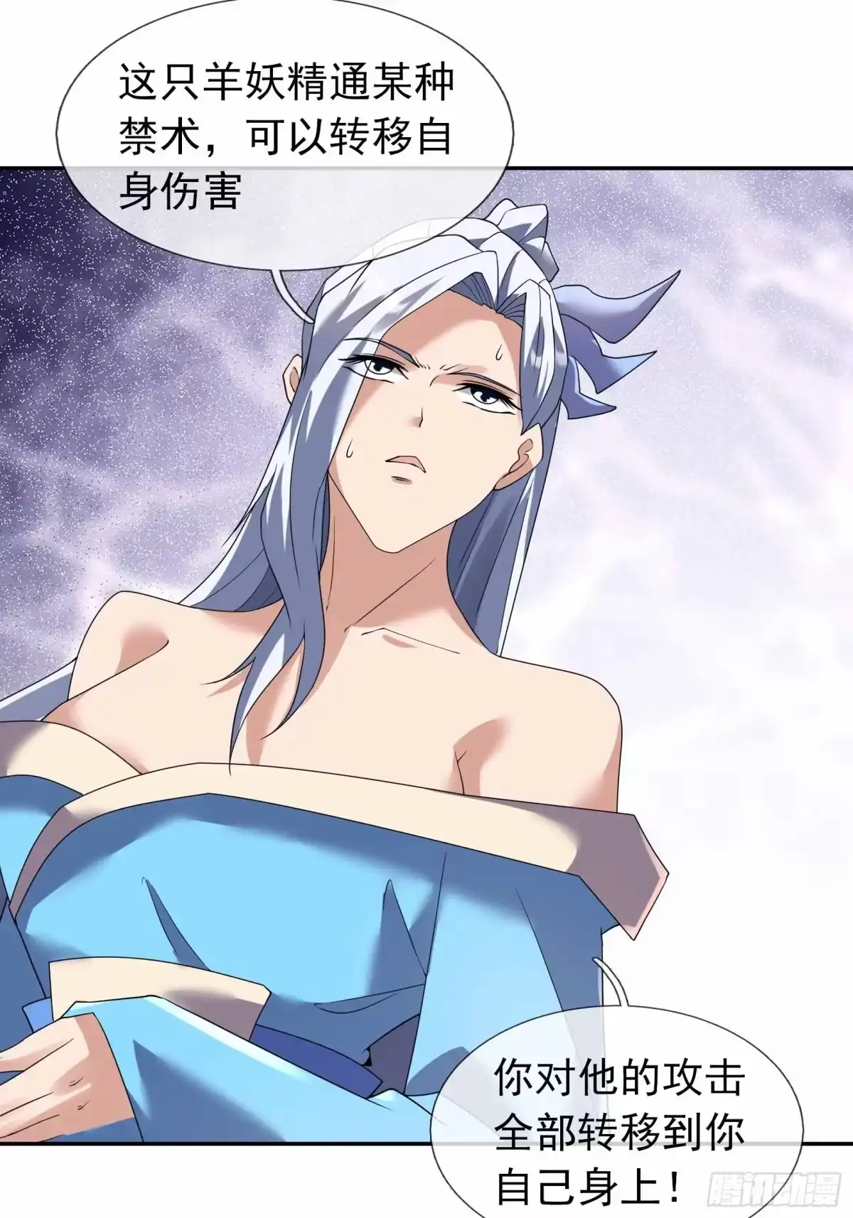 《沉睡万古：出世横推诸天》第132话 一巴掌就是答案！ 第22页
