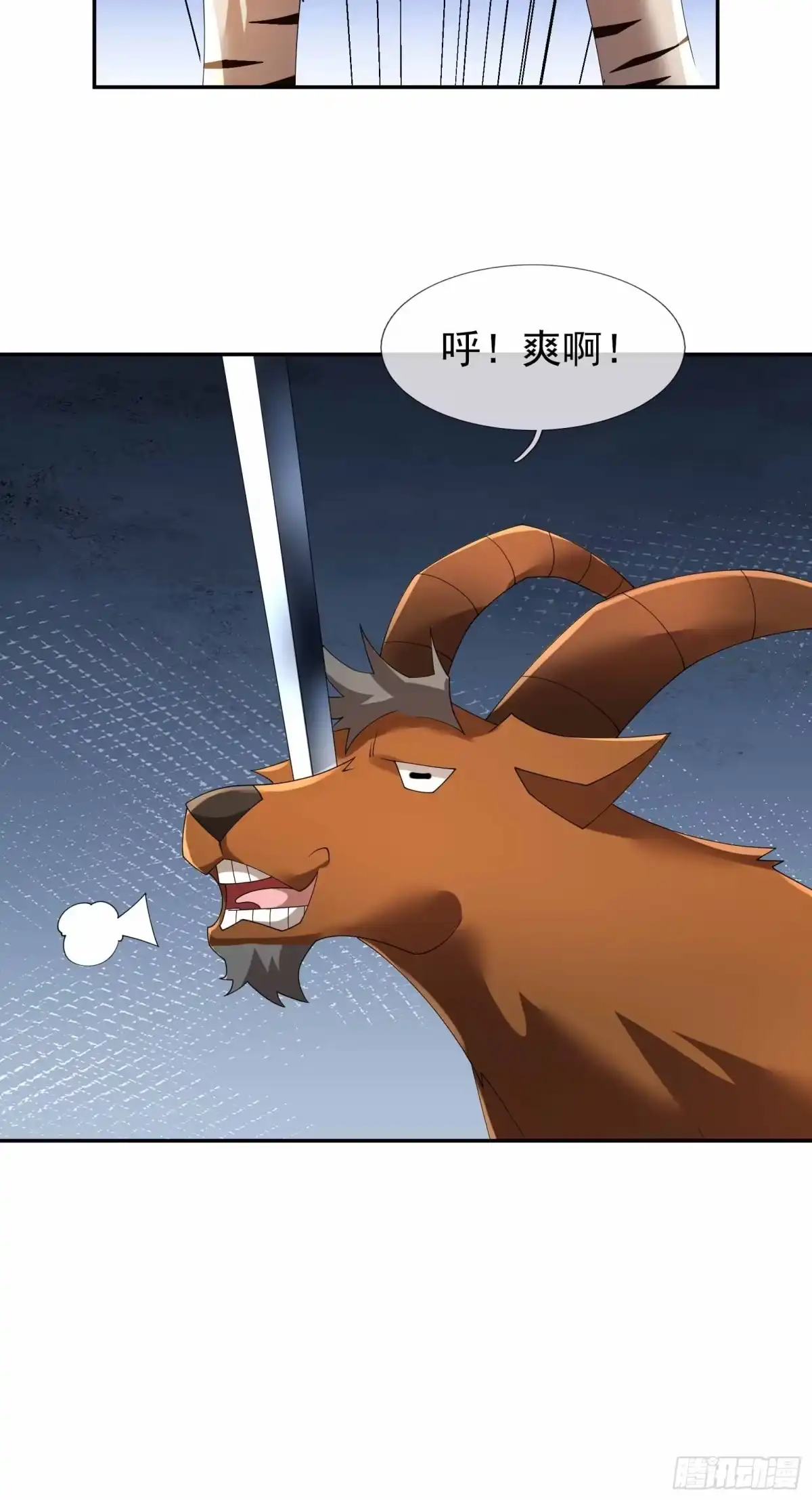 《沉睡万古：出世横推诸天》第132话 一巴掌就是答案！ 第20页