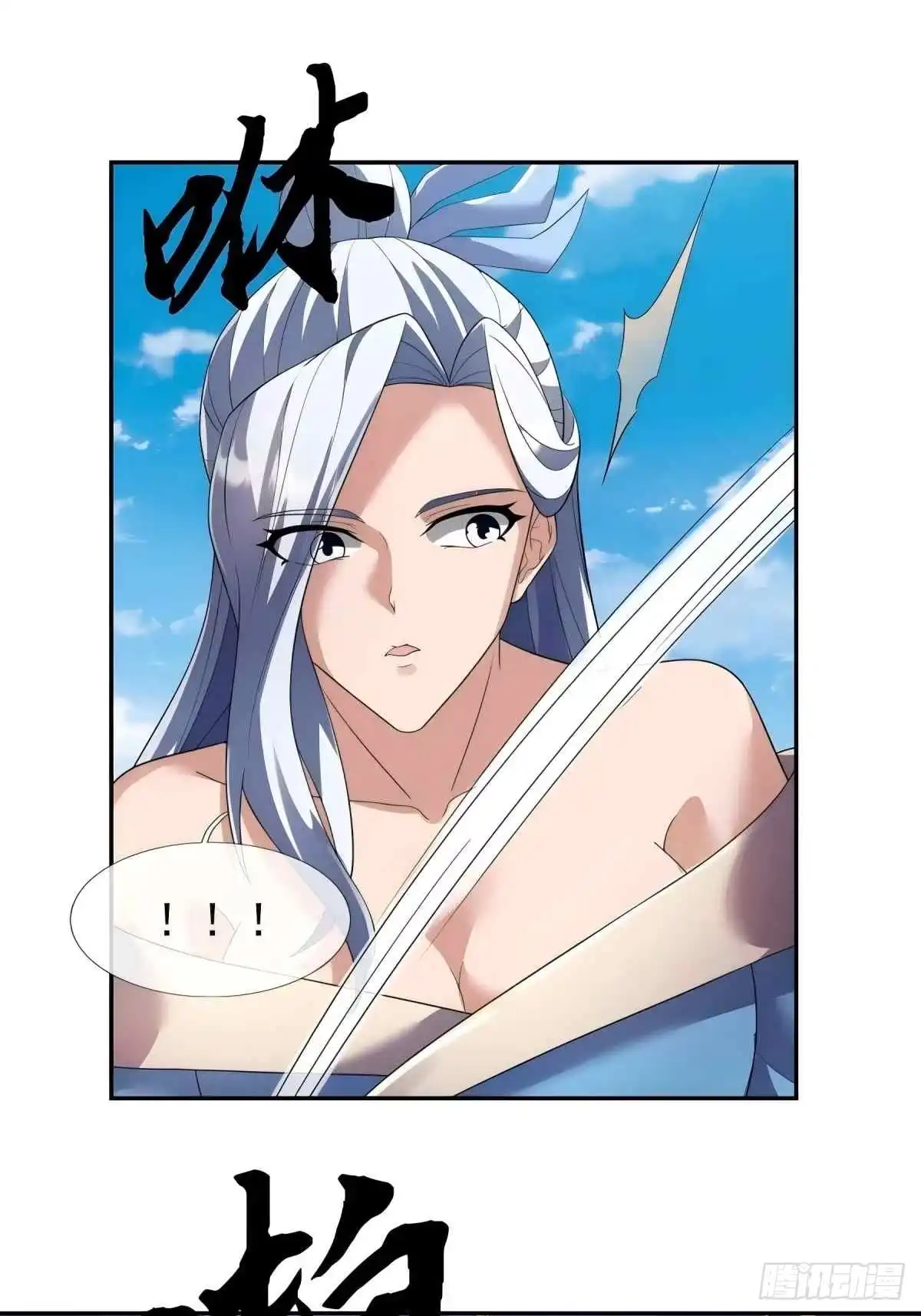 《沉睡万古：出世横推诸天》第132话 一巴掌就是答案！ 第41页