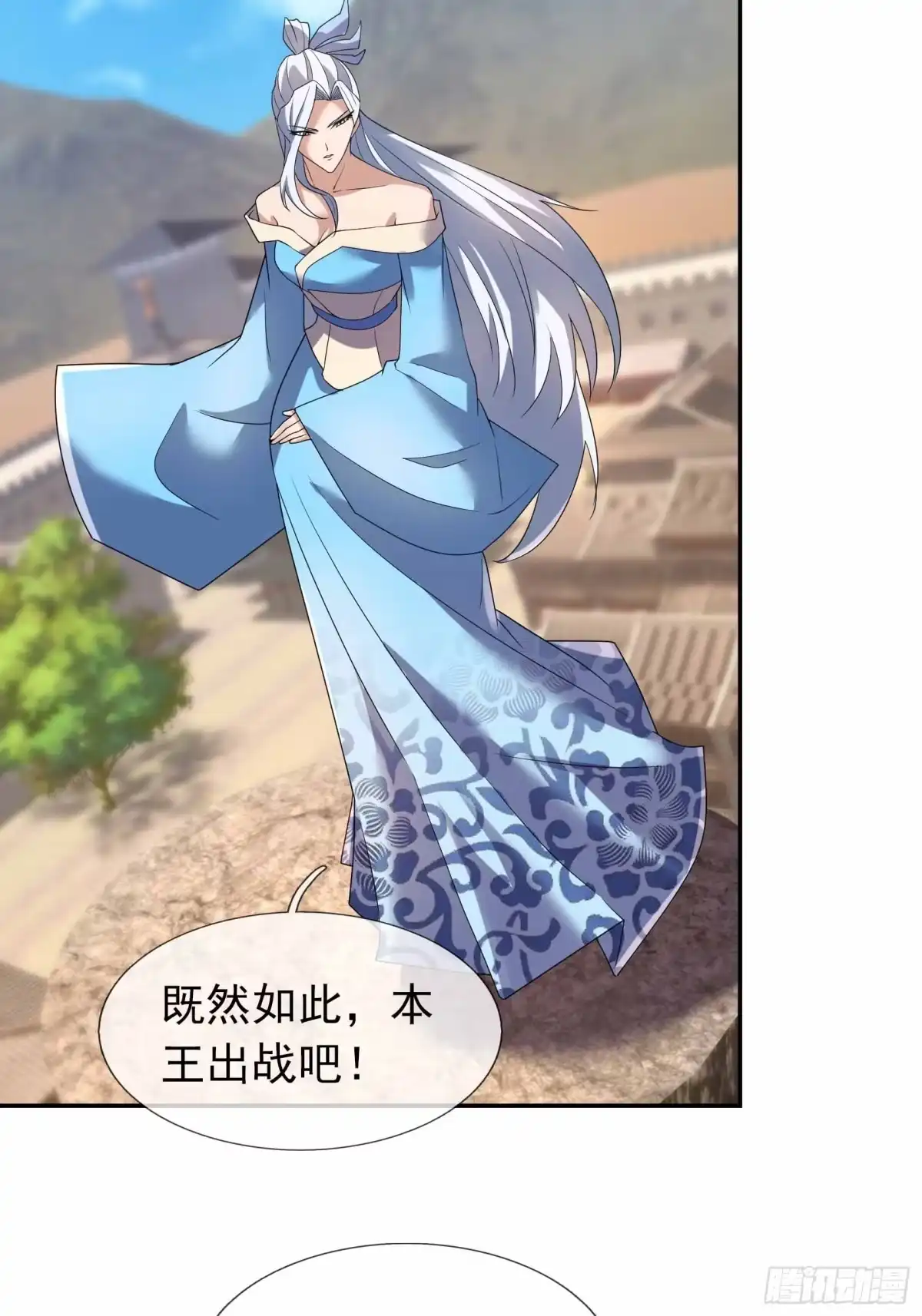 《沉睡万古：出世横推诸天》第132话 一巴掌就是答案！ 第31页