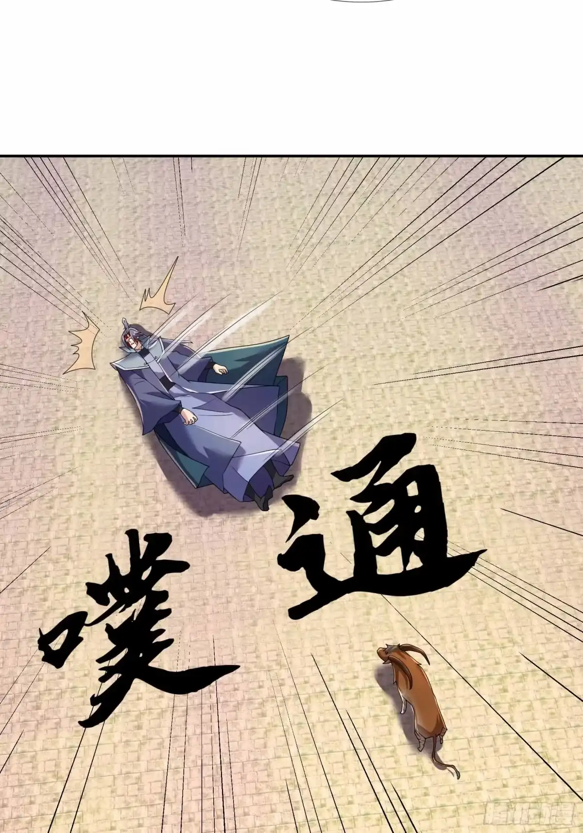 《沉睡万古：出世横推诸天》第132话 一巴掌就是答案！ 第24页