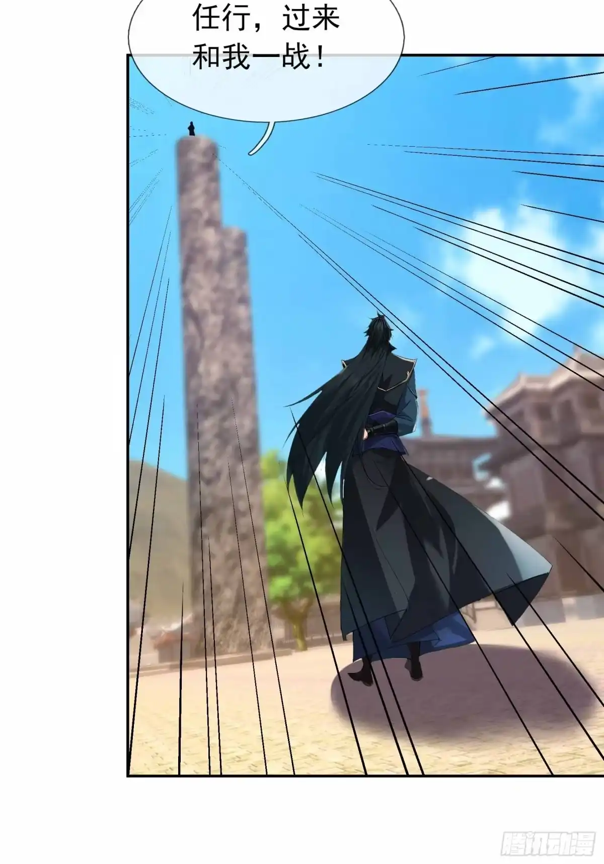 《沉睡万古：出世横推诸天》第132话 一巴掌就是答案！ 第32页