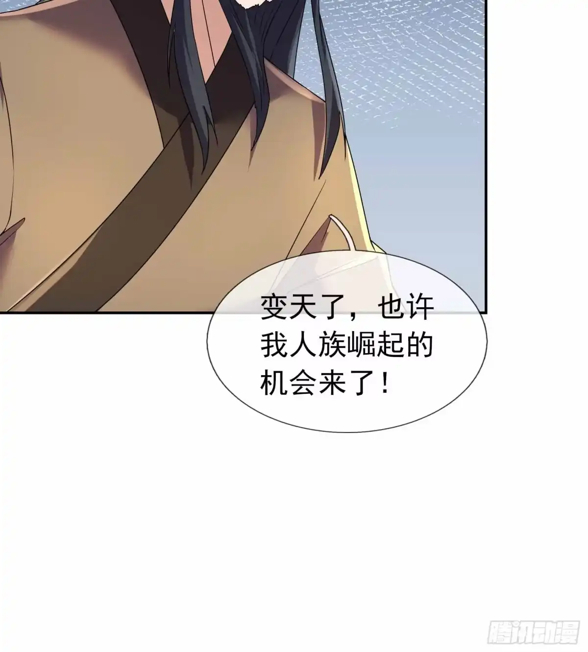 《沉睡万古：出世横推诸天》第132话 一巴掌就是答案！ 第28页